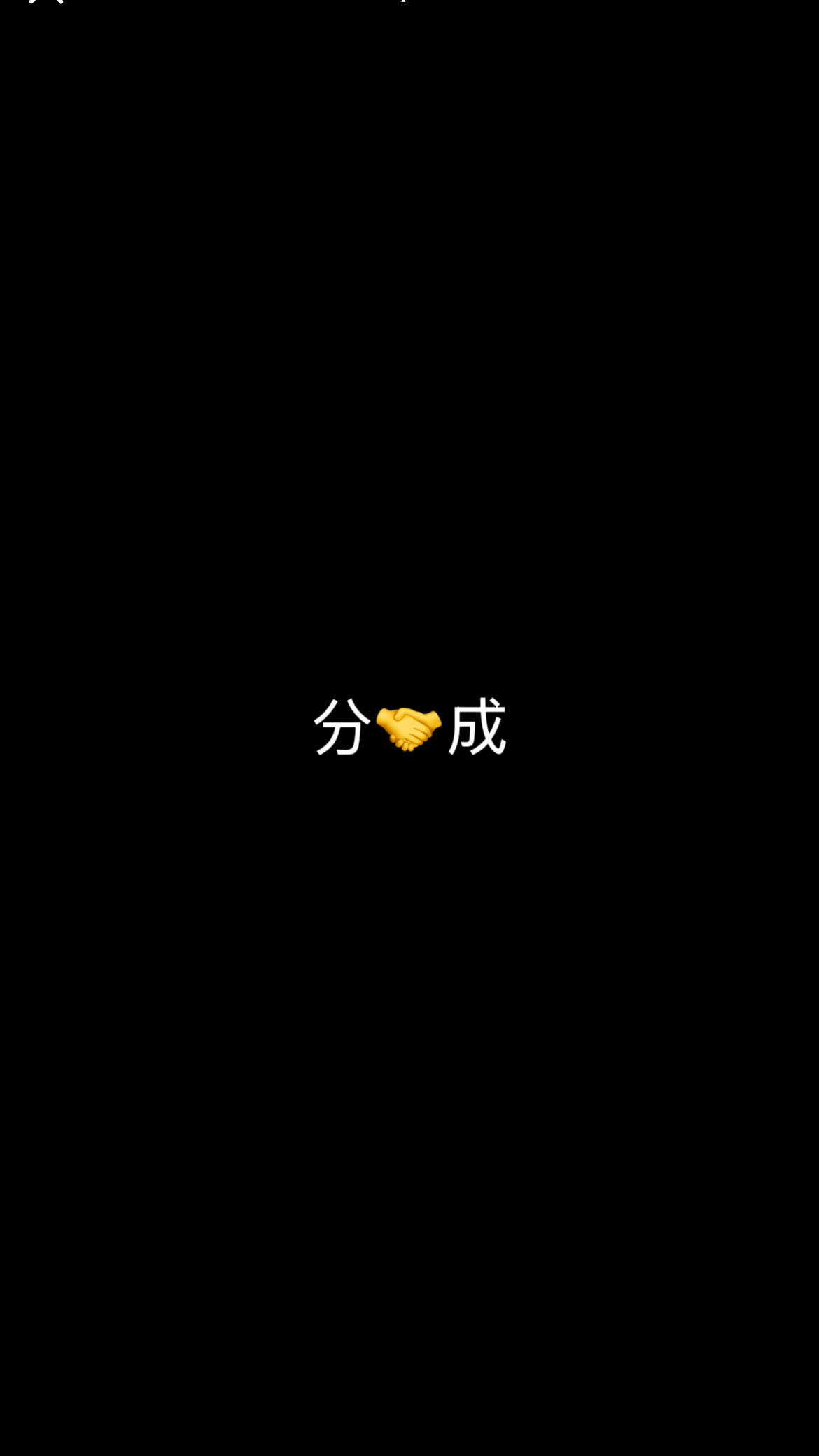 李先生其他供需
