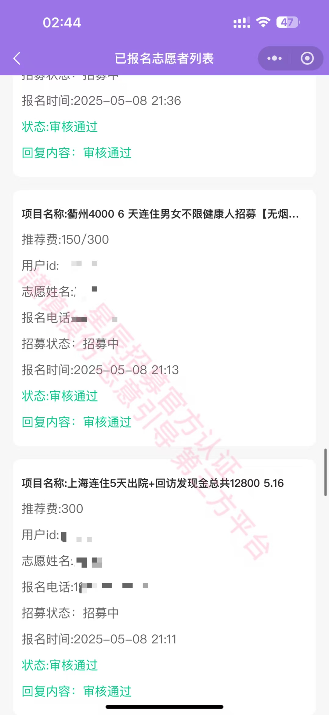 乔慈航其他供需