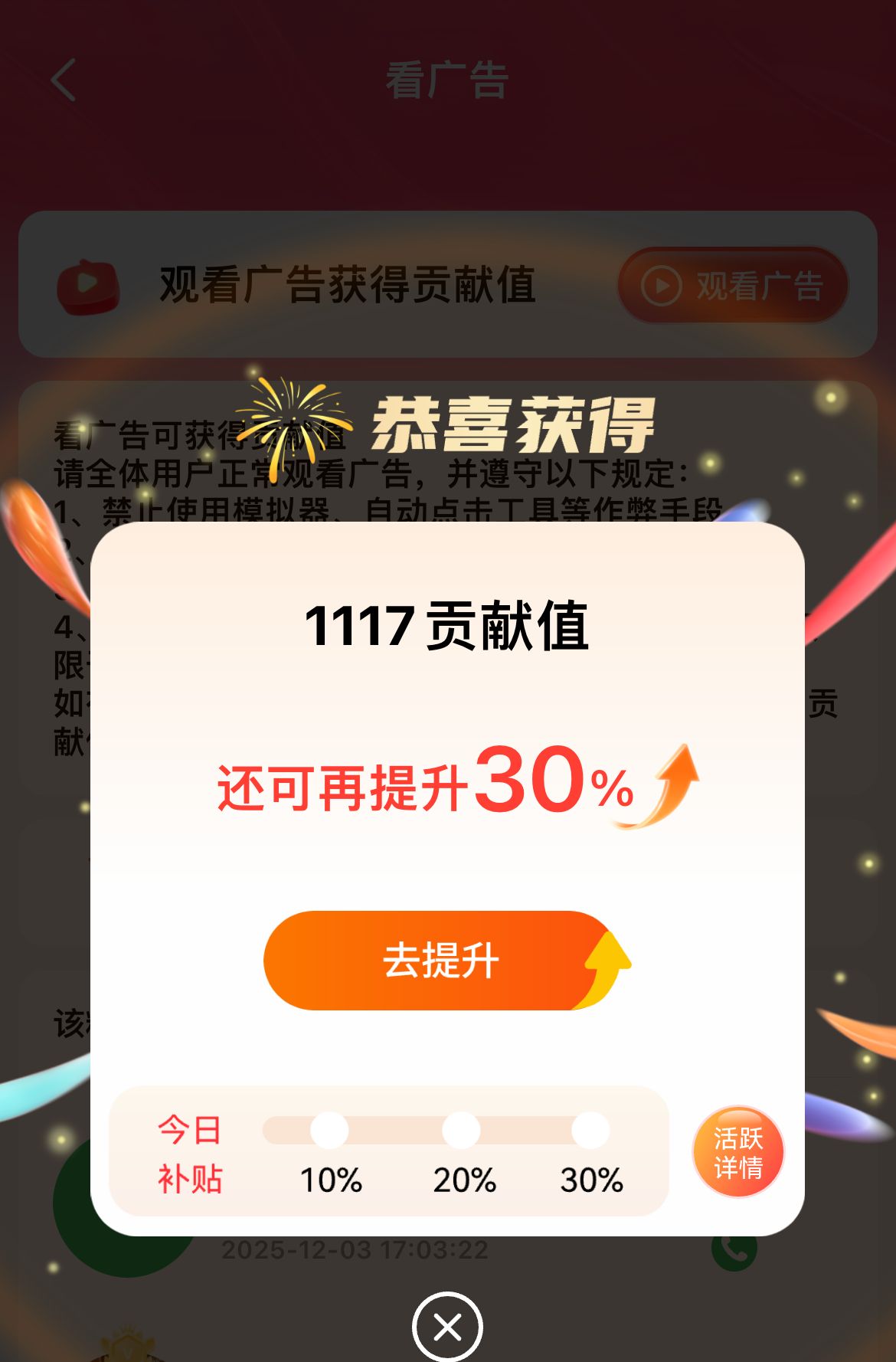 尹喃喃其他供需广告变现  全国可接 灵活结算  日结  无费用