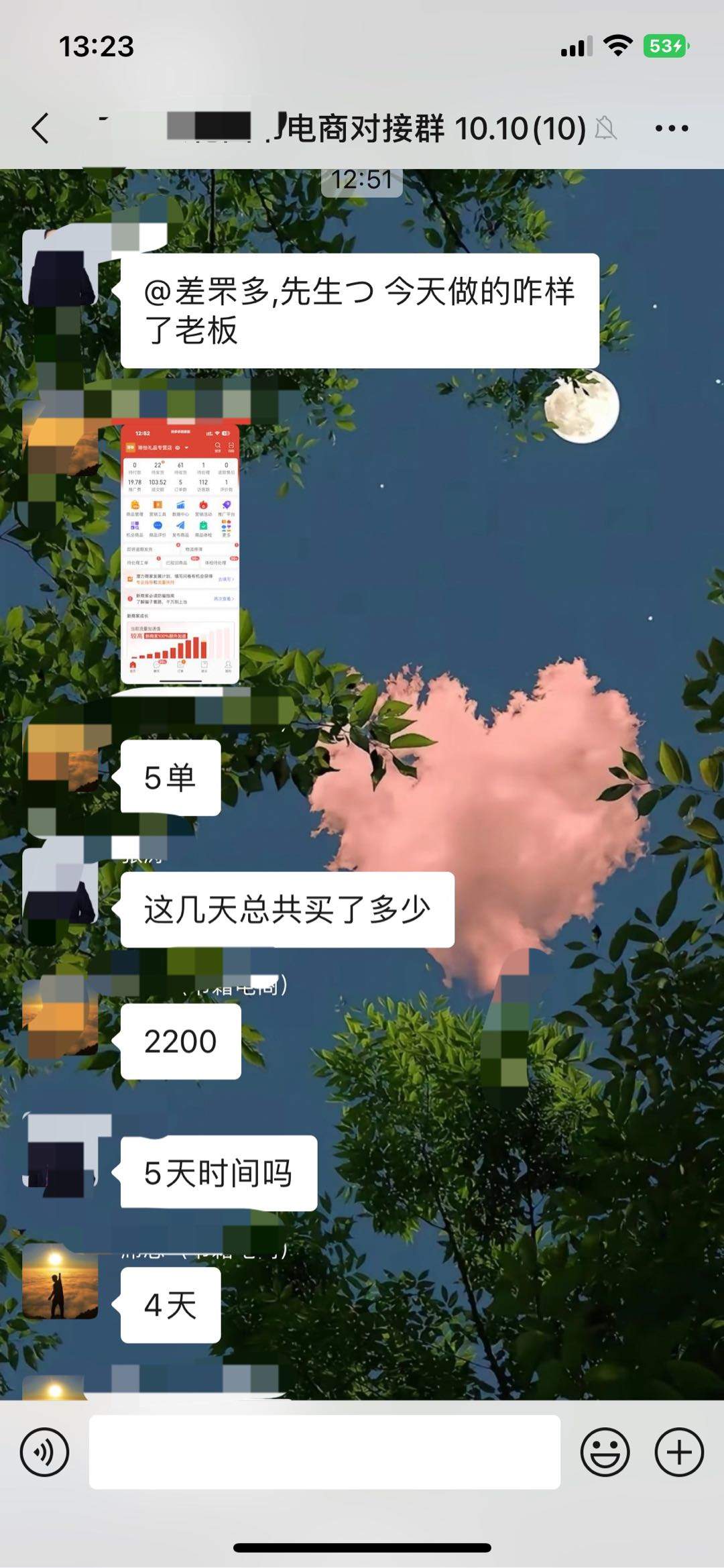 武涛找合伙人