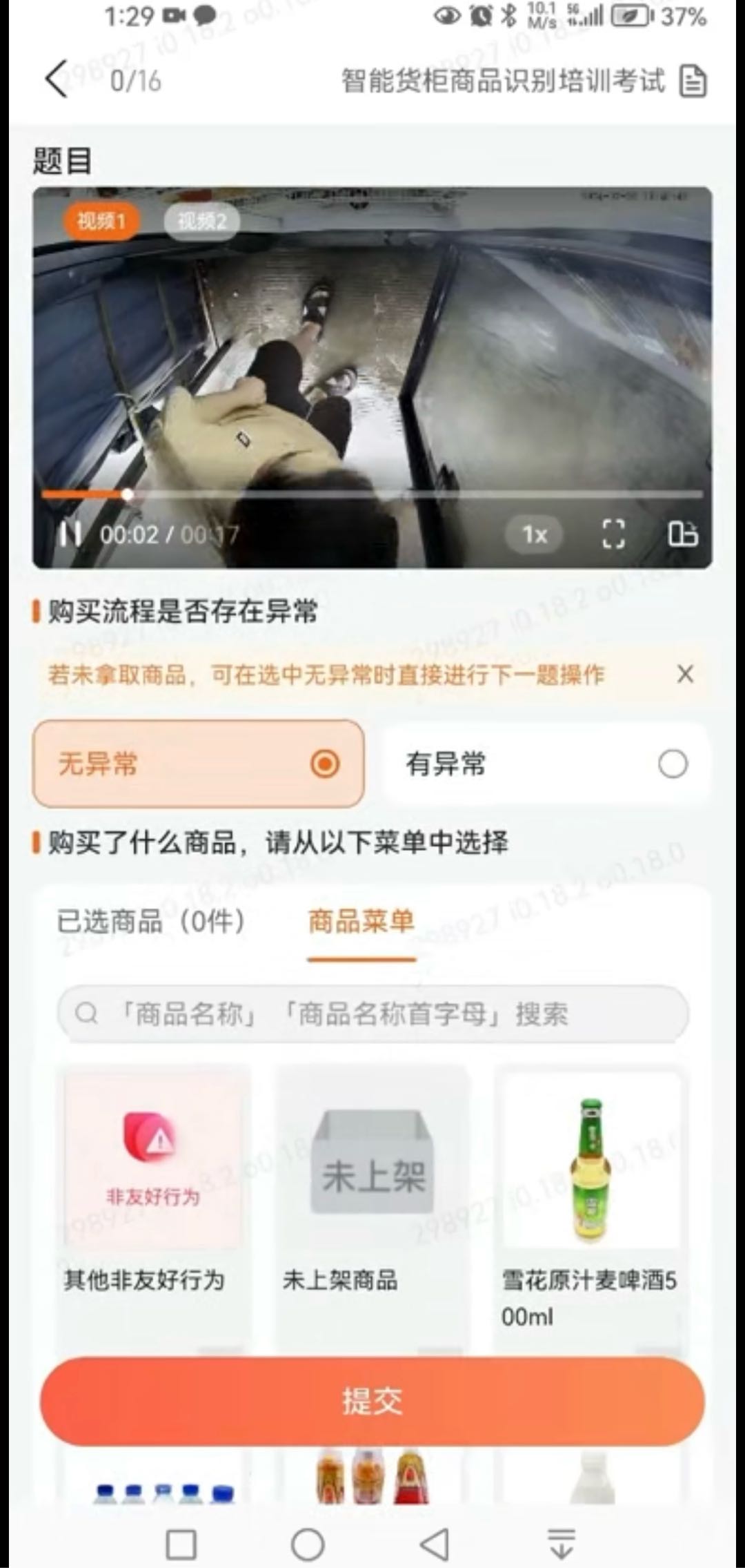 赵梦新其他供需无人货柜审核员标注 随时随地手机电脑都可操作