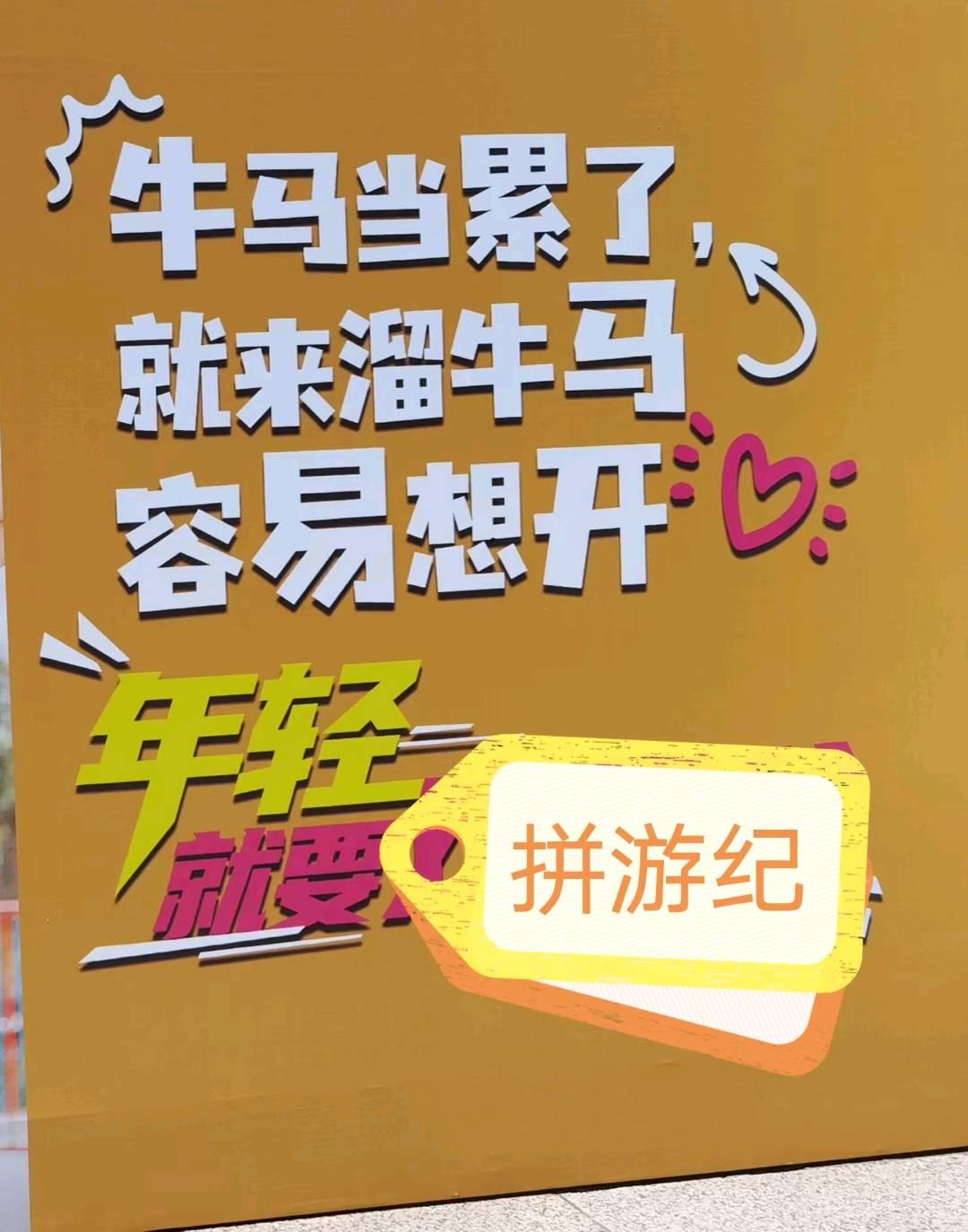 王先生AI智能旅游云联社模式