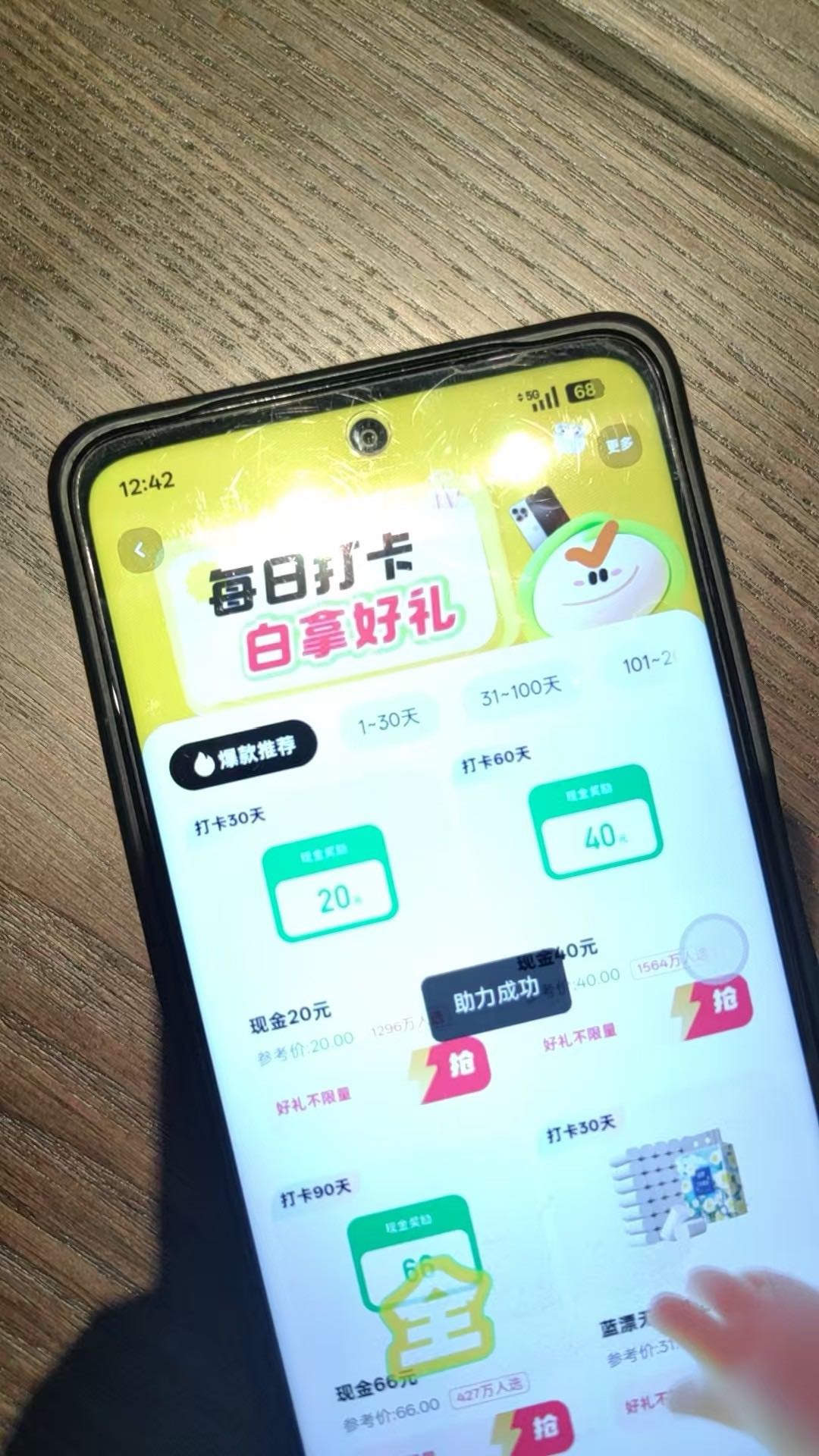 冯继波地推项目