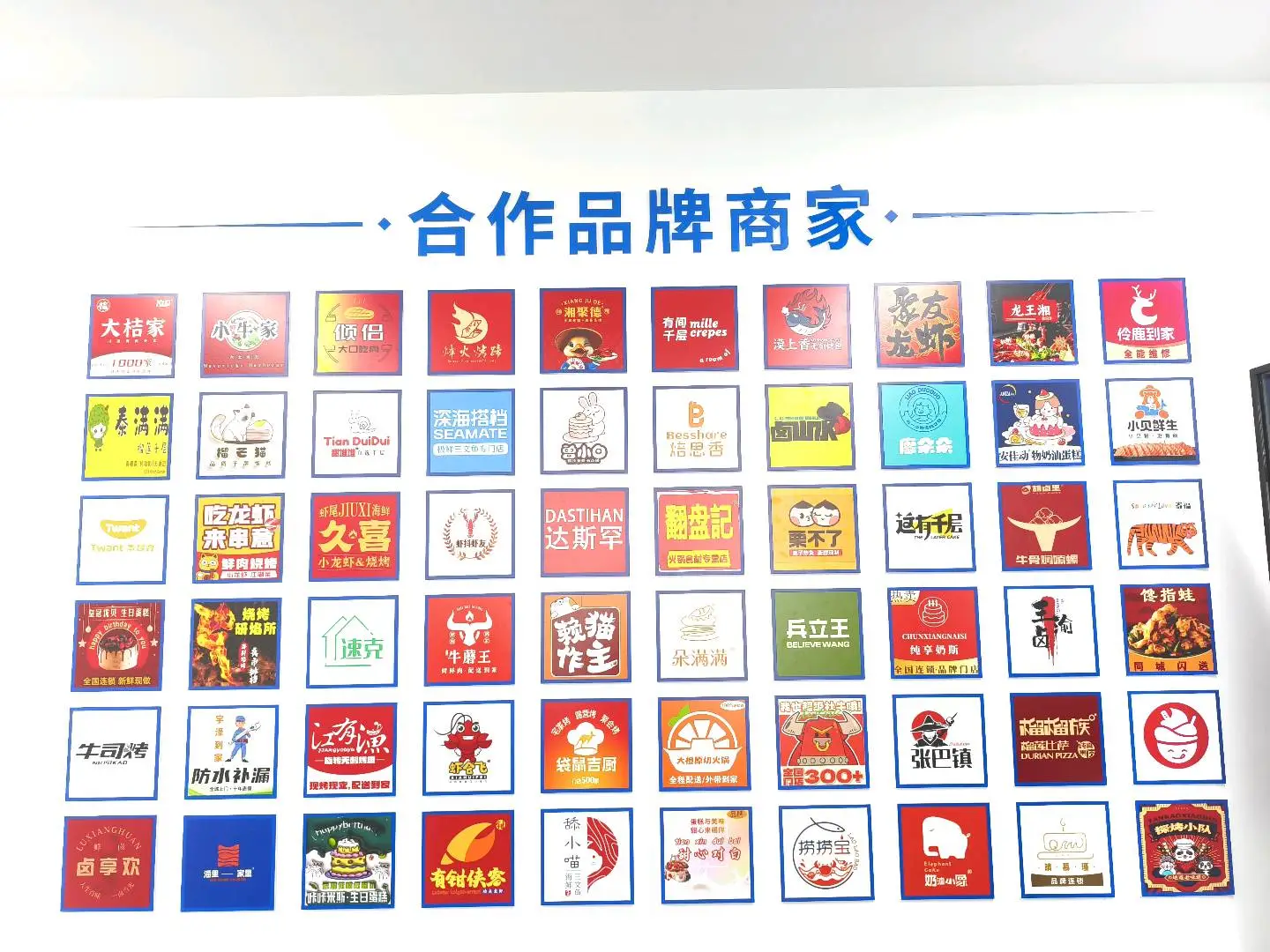 曾先生找合伙人