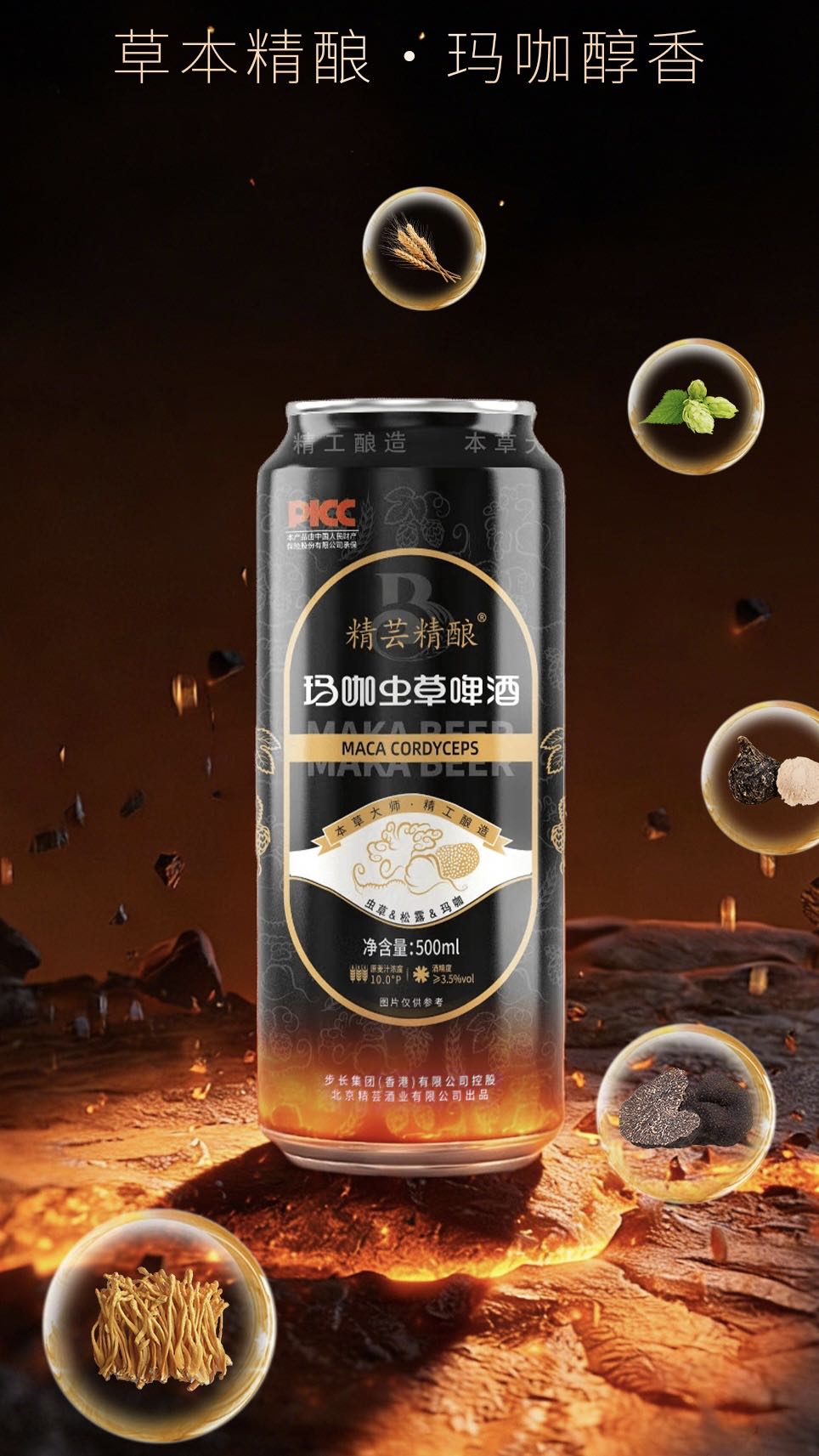 李业涵找合伙人