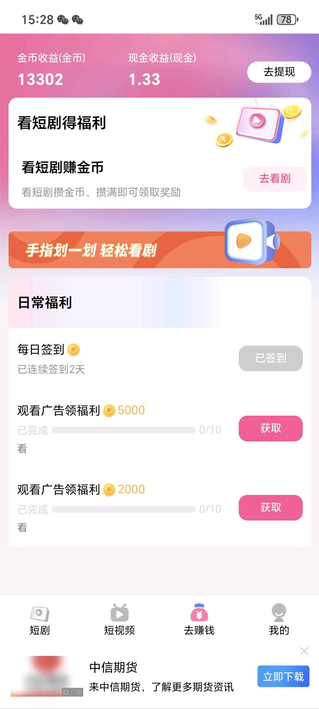 蔡先生其他供需提供多手机广告收益项目，独立后台当天结算，无任何费用