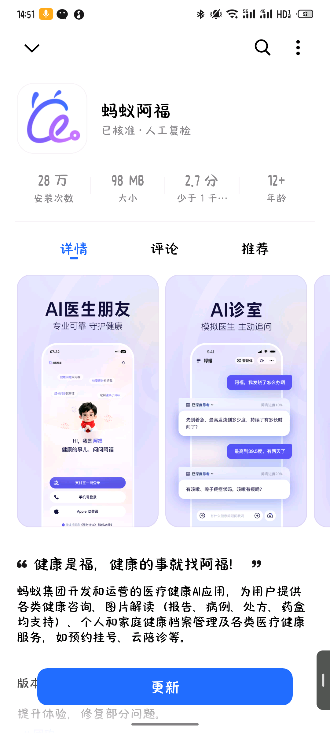 周先生地推项目浙江做地推的团队看过来!
蚂蚁阿福APP全省招商,一单纯佣金20块