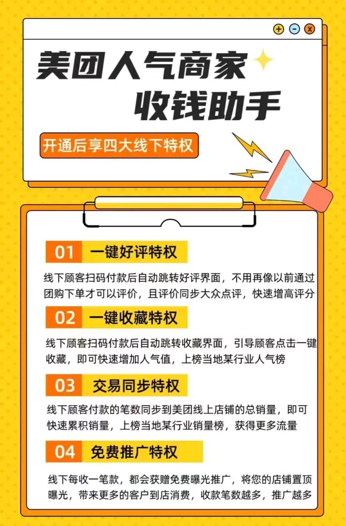 崔凤东地推项目美团收钱助手，AI运营