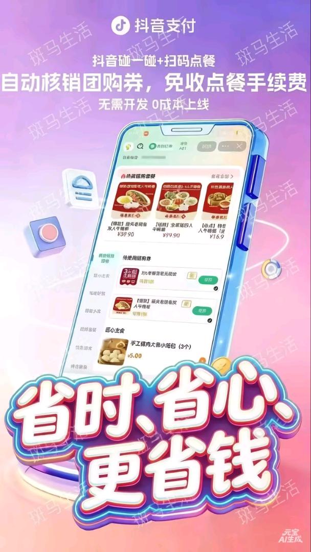 周先生地推项目寻找地推团队合作,抖音官方买单项目招募,单店入驻即享丰厚佣金