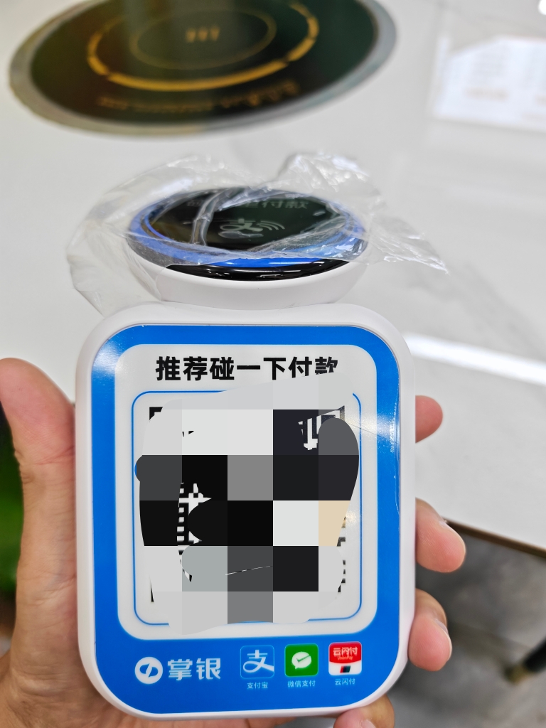 程先生地推项目支付宝碰一碰设备注册绑定即可