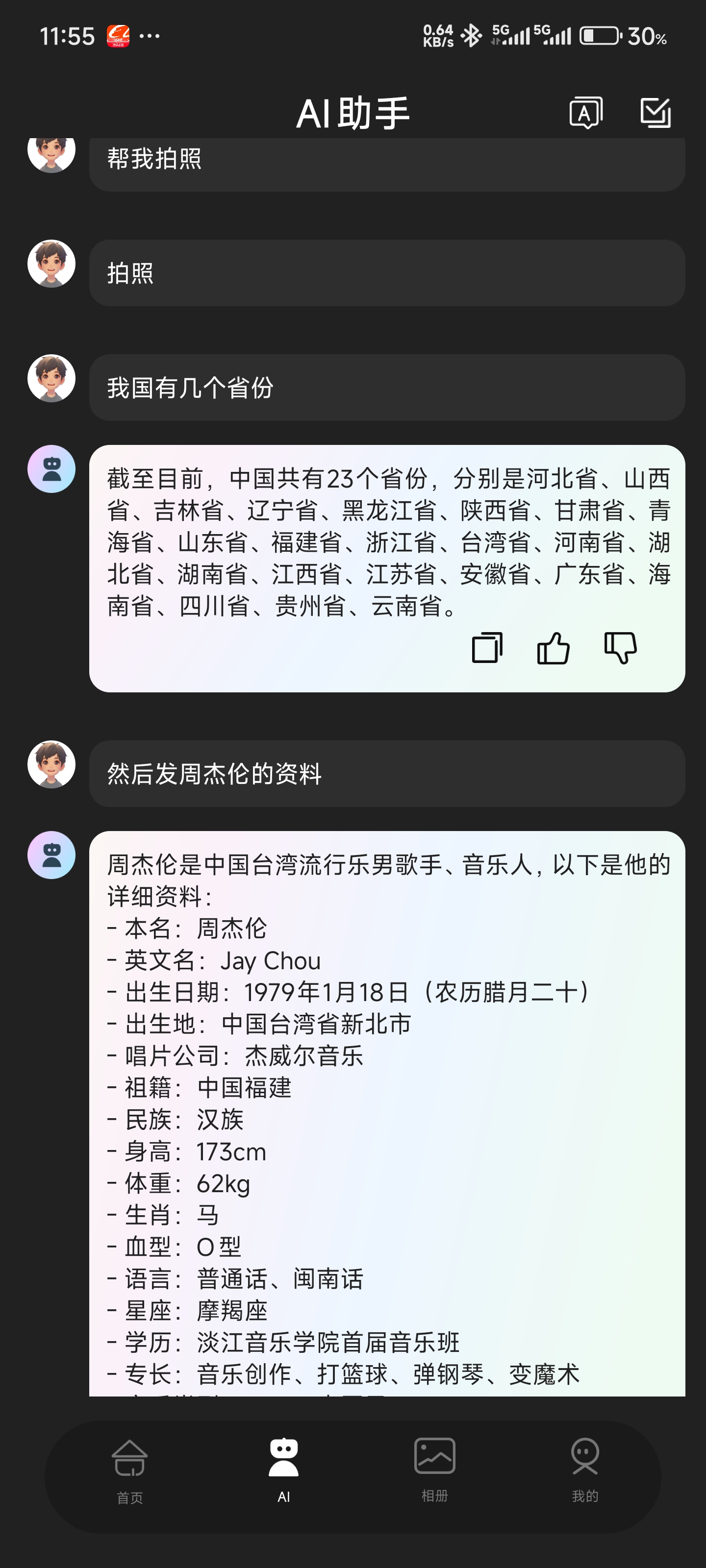 蔡传铭品牌货源