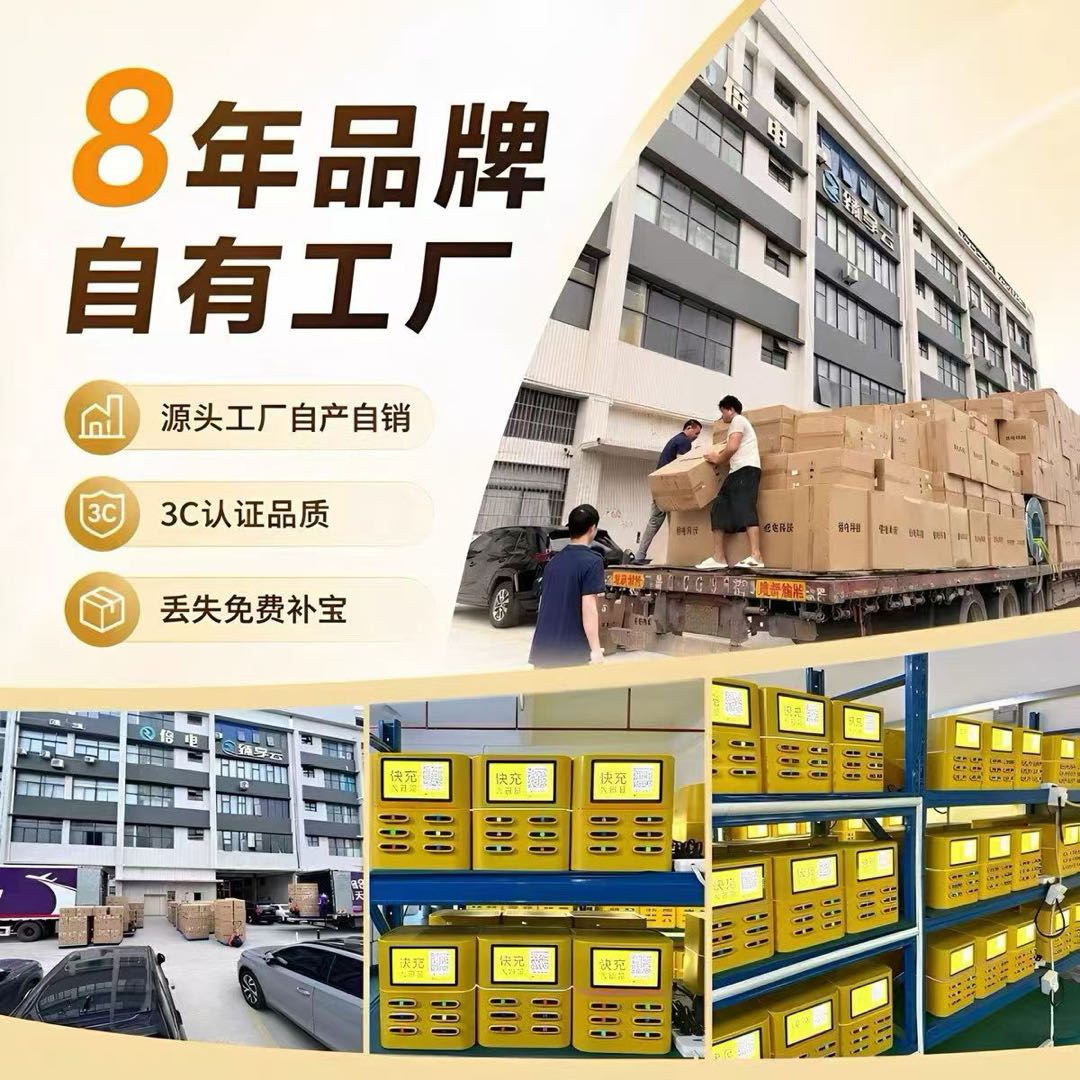 蔡佩斯找合伙人倍电共享充电宝总部全国招商