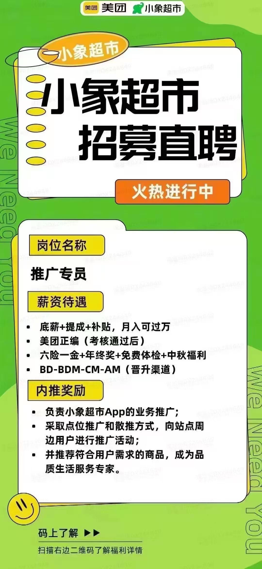 桑先生其他供需寻找，长沙优秀app拉手