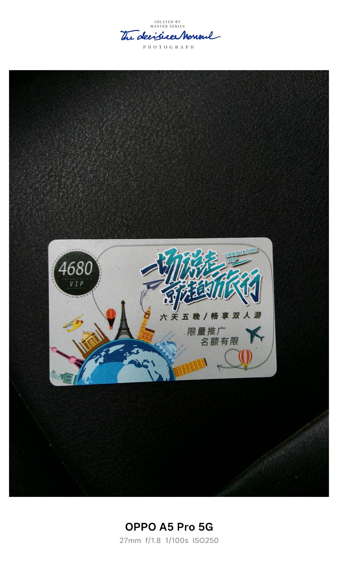 向先生其他供需旅游卡+加油优惠卡，全国可用，刚需+市场空白