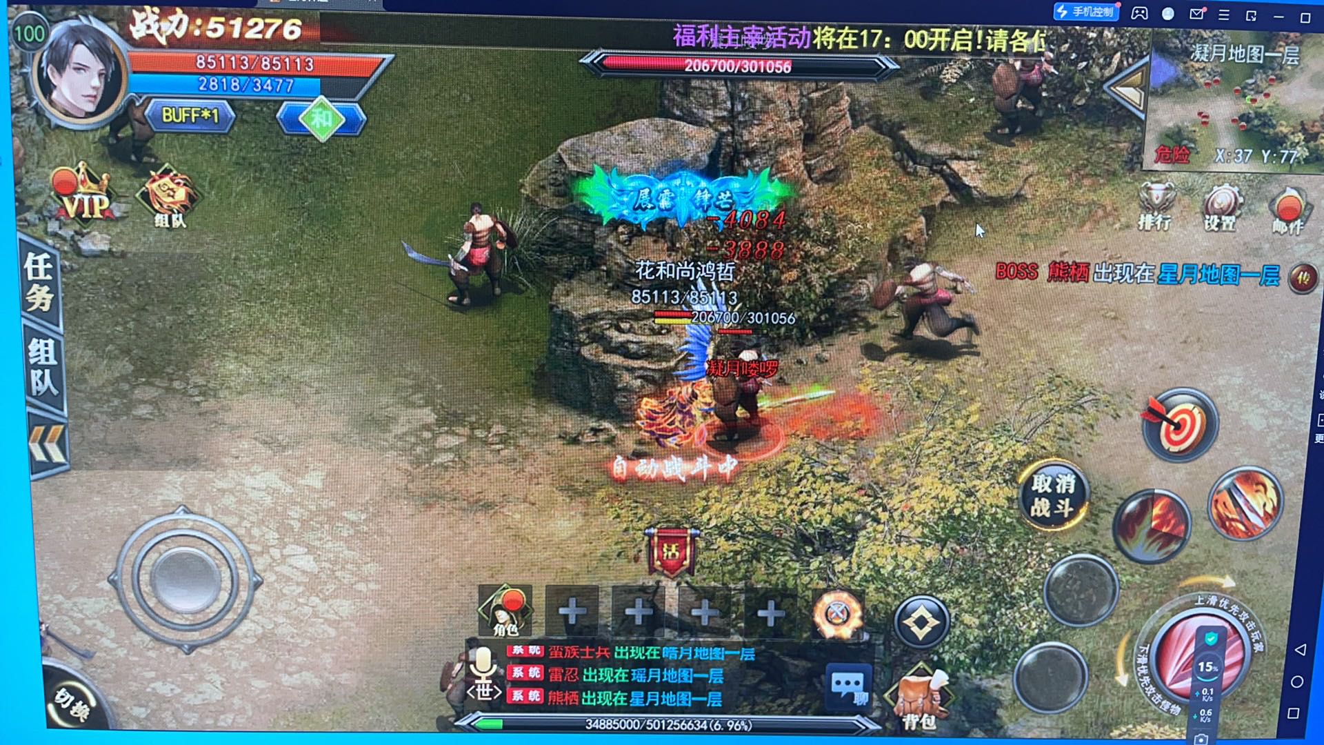 王先生其他供需稳定传奇游戏打米项目，简单好学，当天见收益！