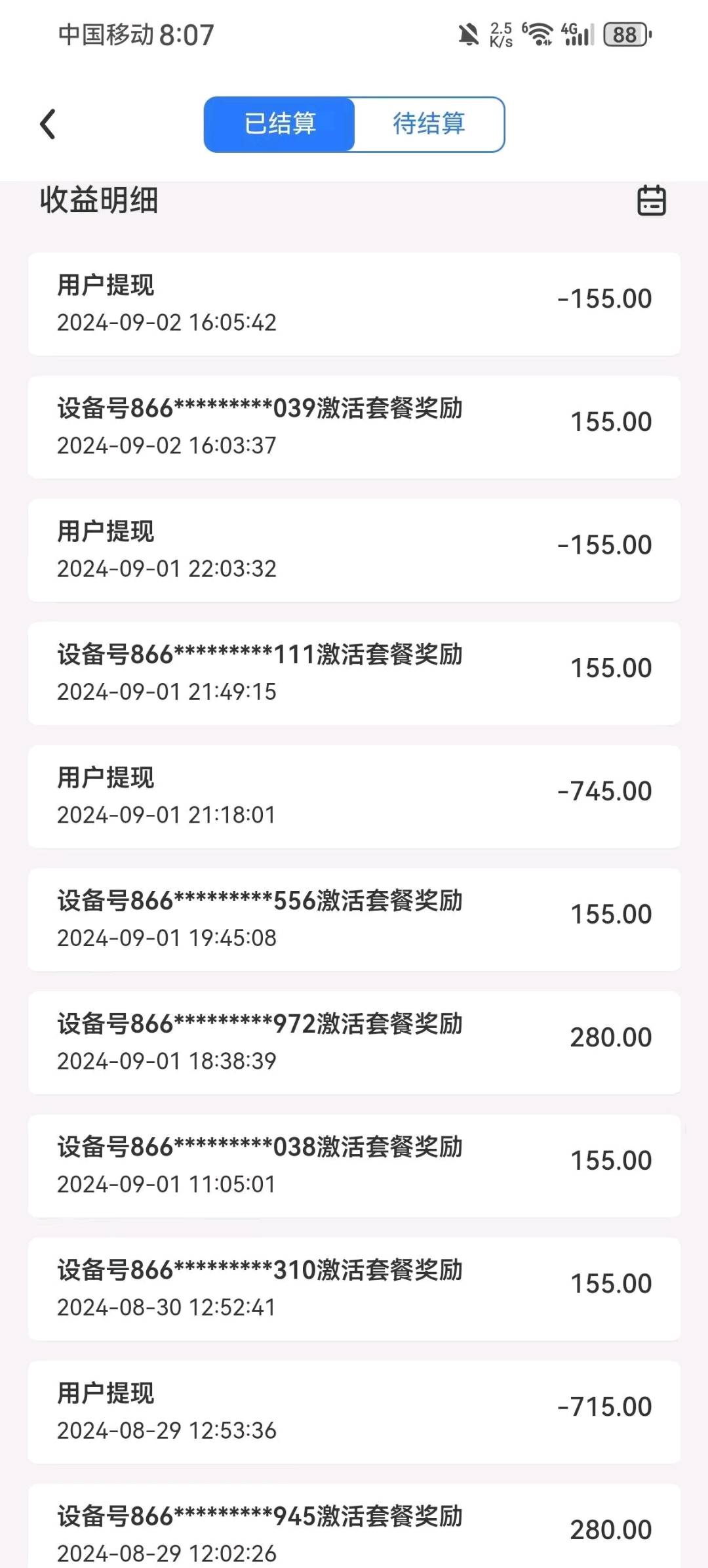 王先生找合伙人