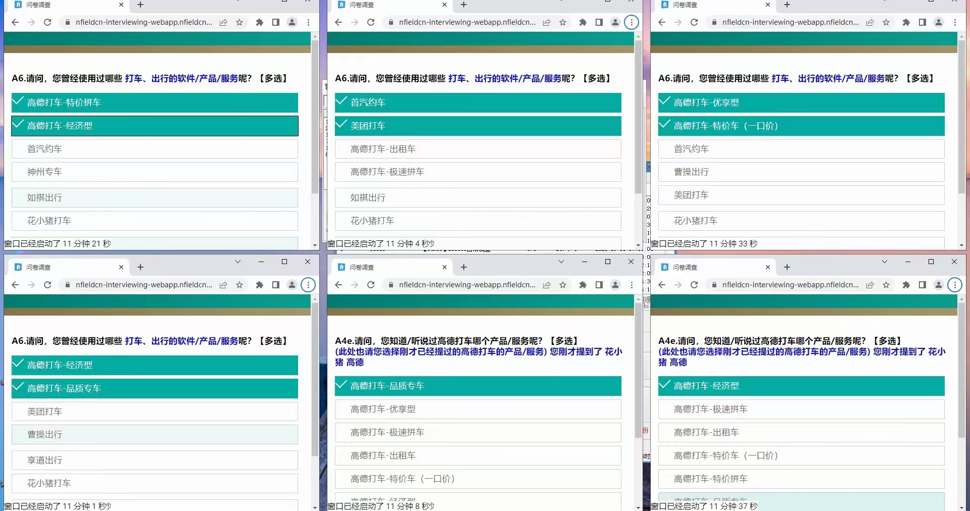 梁先生国内问卷，直连调研公司，灵活结款+长久稳定收益，问卷行业教学*