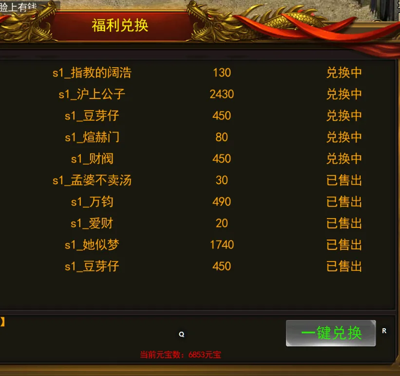刘荣尚找合伙人神魔之域 游戏项目合作,稳收益,一对一指导,操作简单