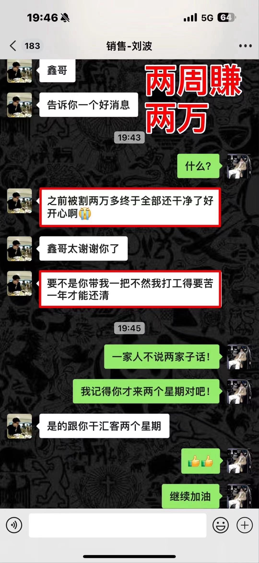 王先生找合伙人