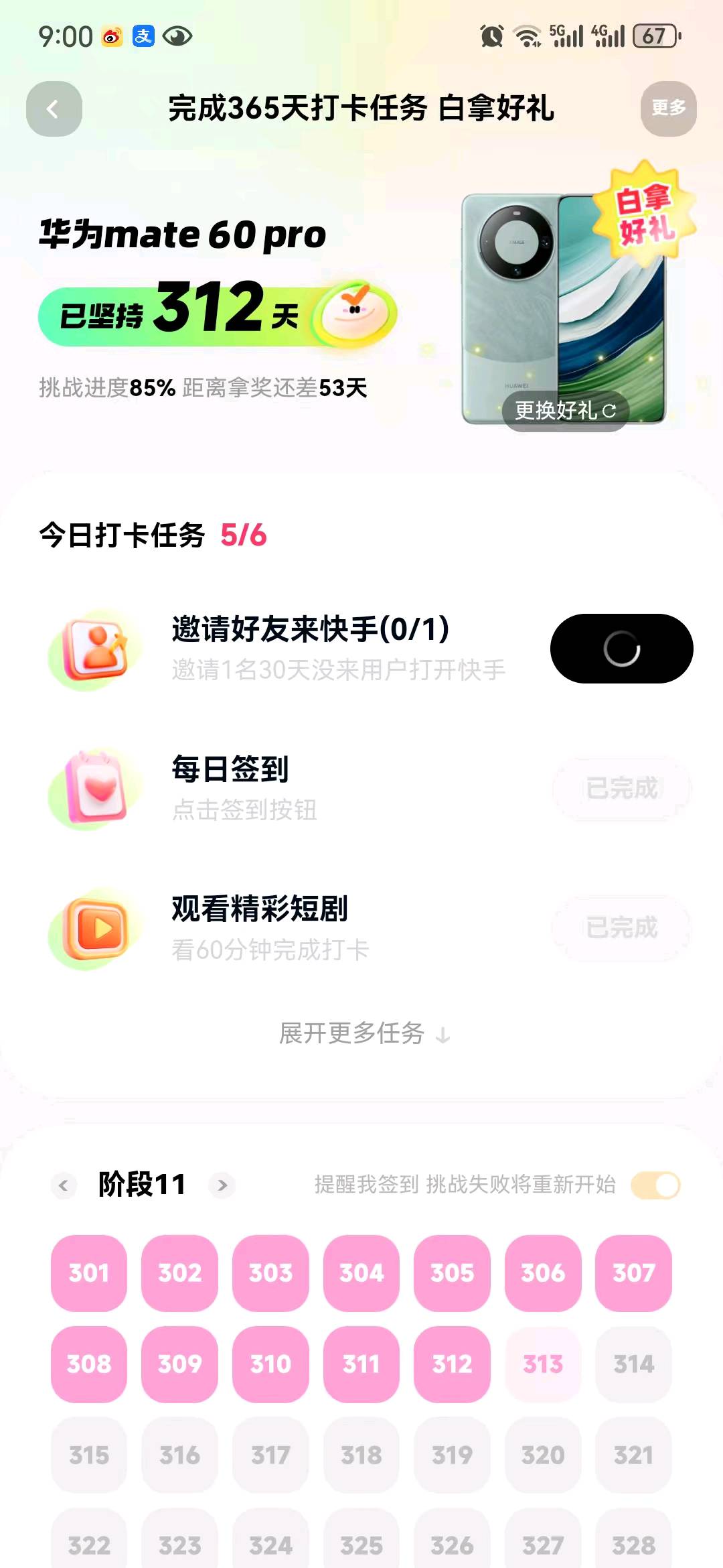 吴淮桑地推项目助力快手极速版回归用户与新号，按单日结，佣金优厚