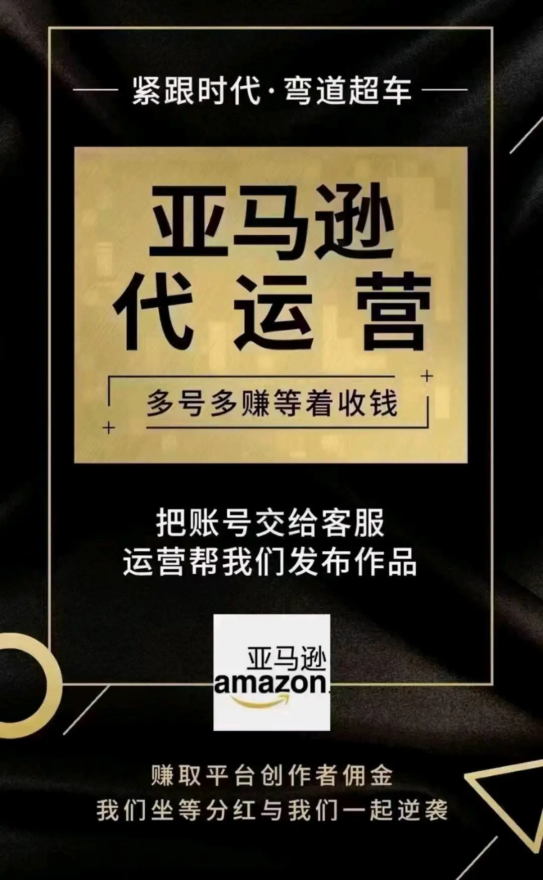 韩先生找合伙人