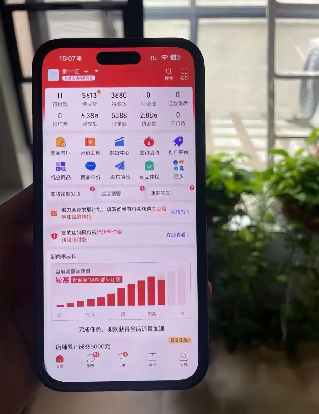 宋一顺找合伙人拼多多店铺主理人，一部手机就可以