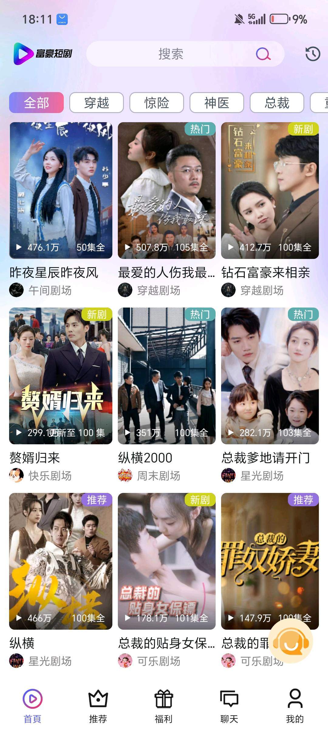 王先生其他供需富豪免费短剧 _与腾讯广告 字节跳动达成深度广告合作