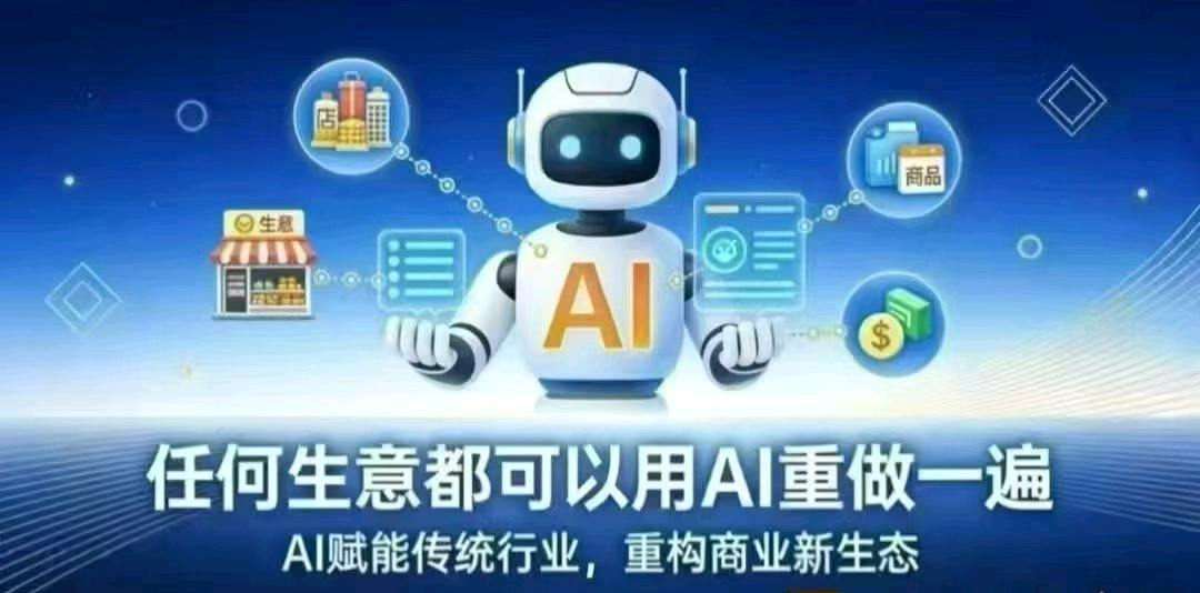 雷先生其他供需AI事业合伙人月*智能应用+免费教学，对接团队合作
