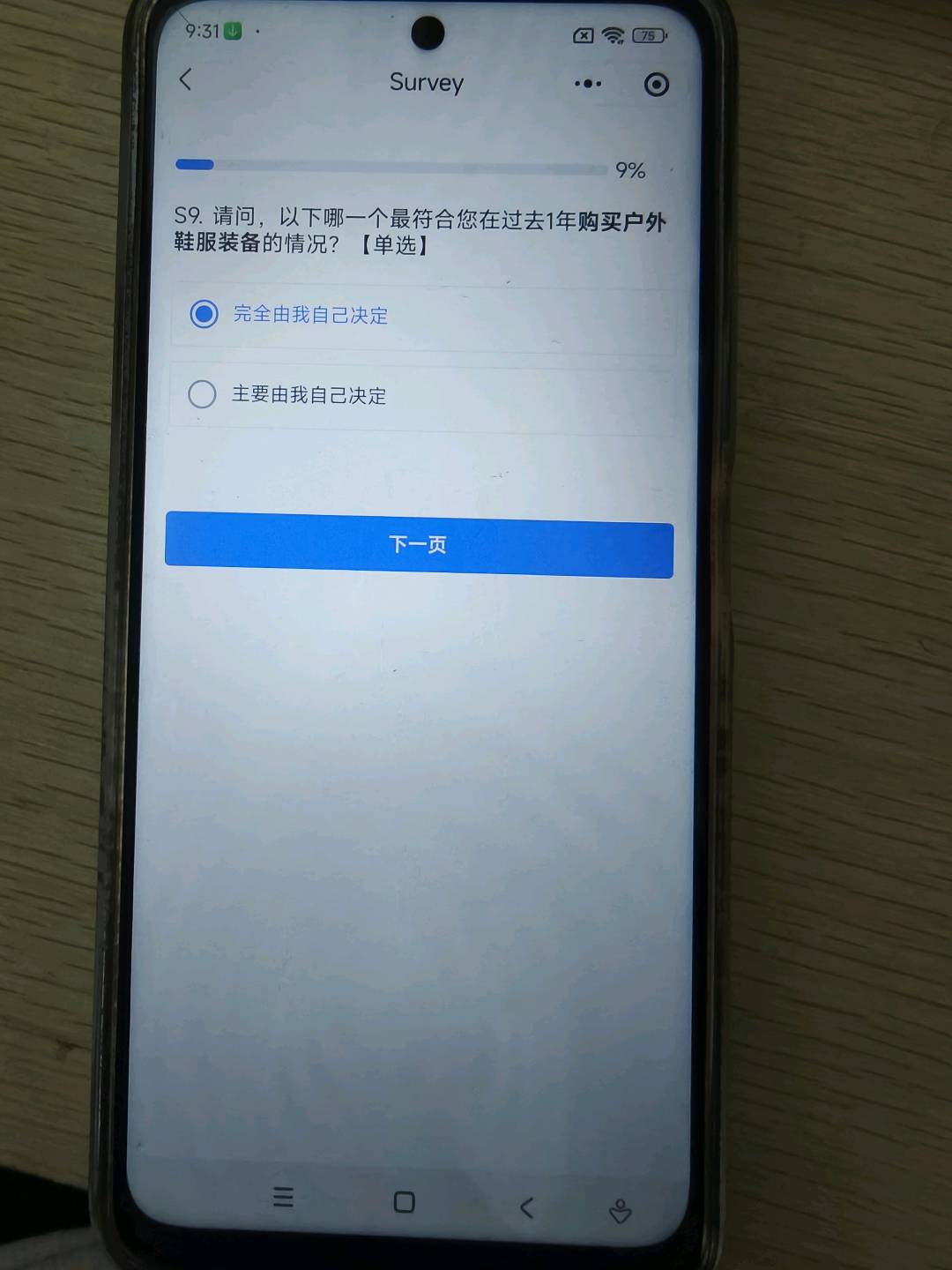 张先生找合伙人简单项目,做问卷调查,有手机即可,无任何费心