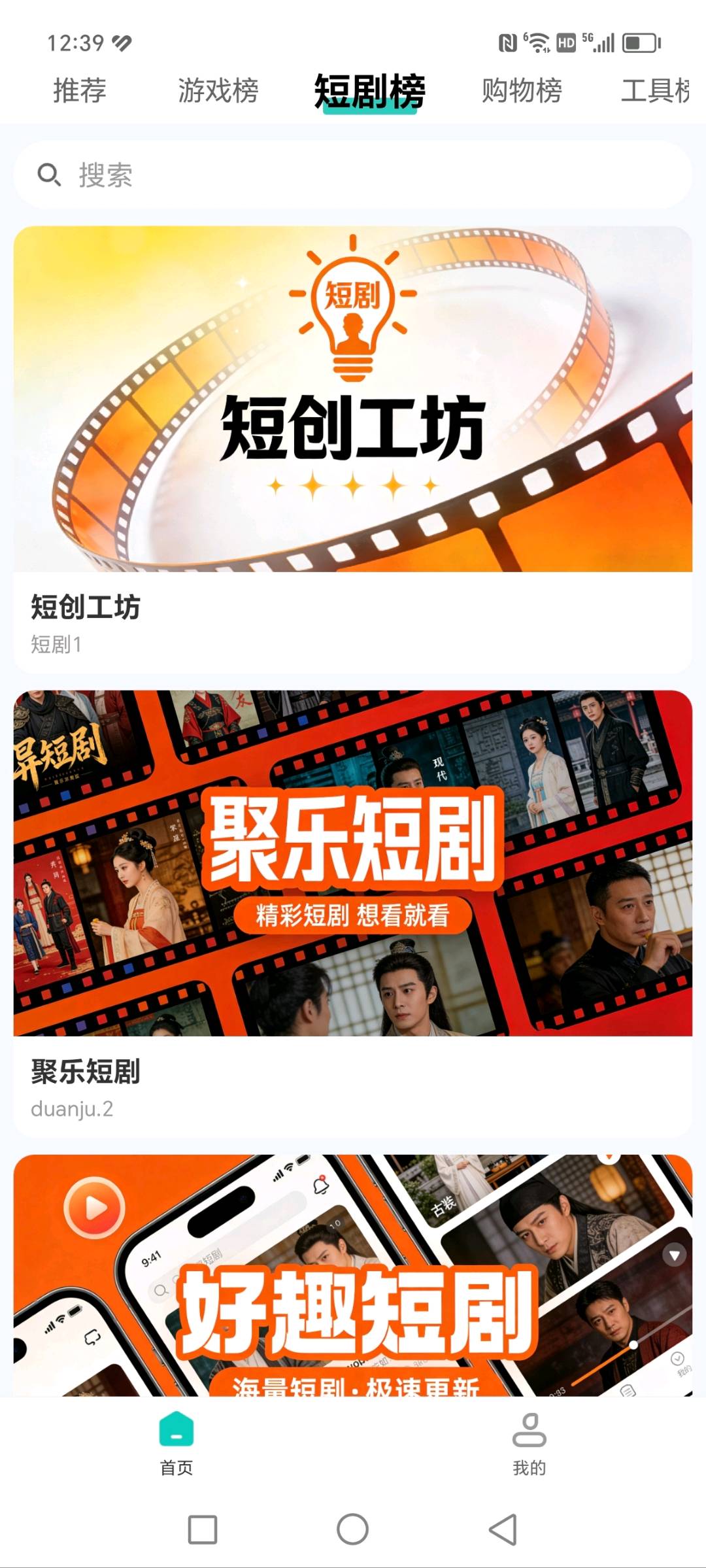 艾先生看短剧玩游戏轻量赚钱项目,寻找合作参与者,1元起提现,零门槛加入