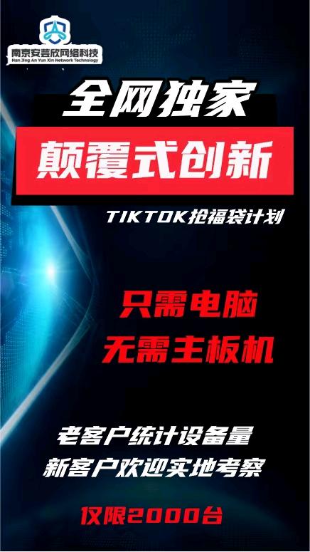 张先生找合伙人0门槛源头电脑版抢福袋项目，单机日产*，小白轻松上手