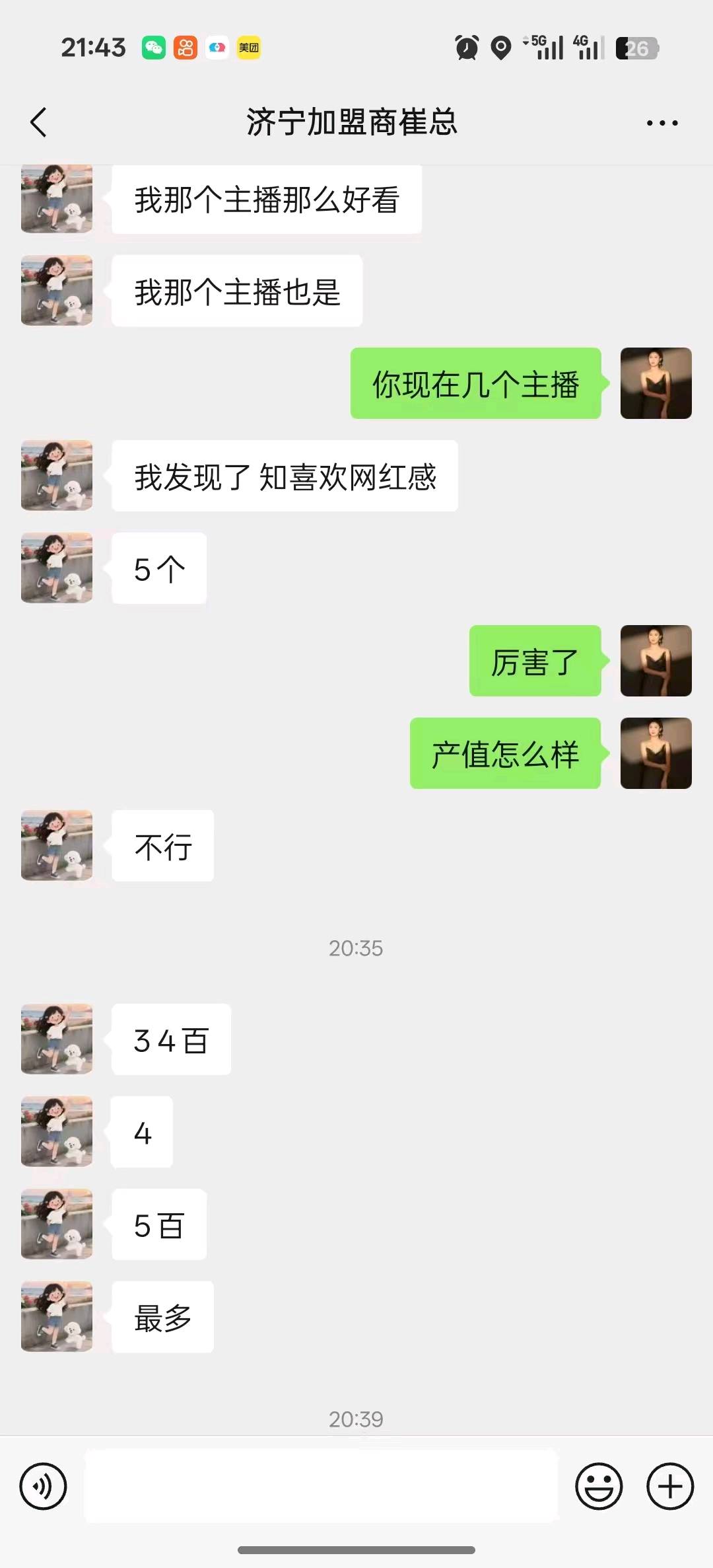 张佳美其他供需聊天项目,免费项目  零学费   准备安卓手机即可