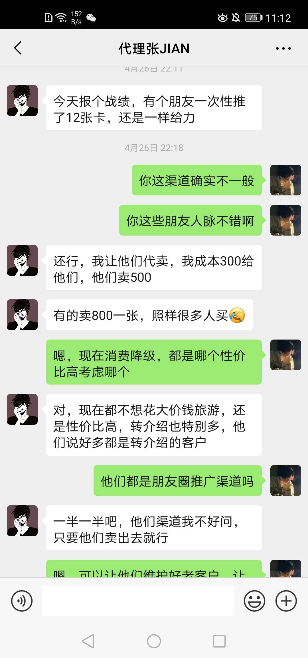 宋先生旅游实体业务项目 一单4600 单人月利润*