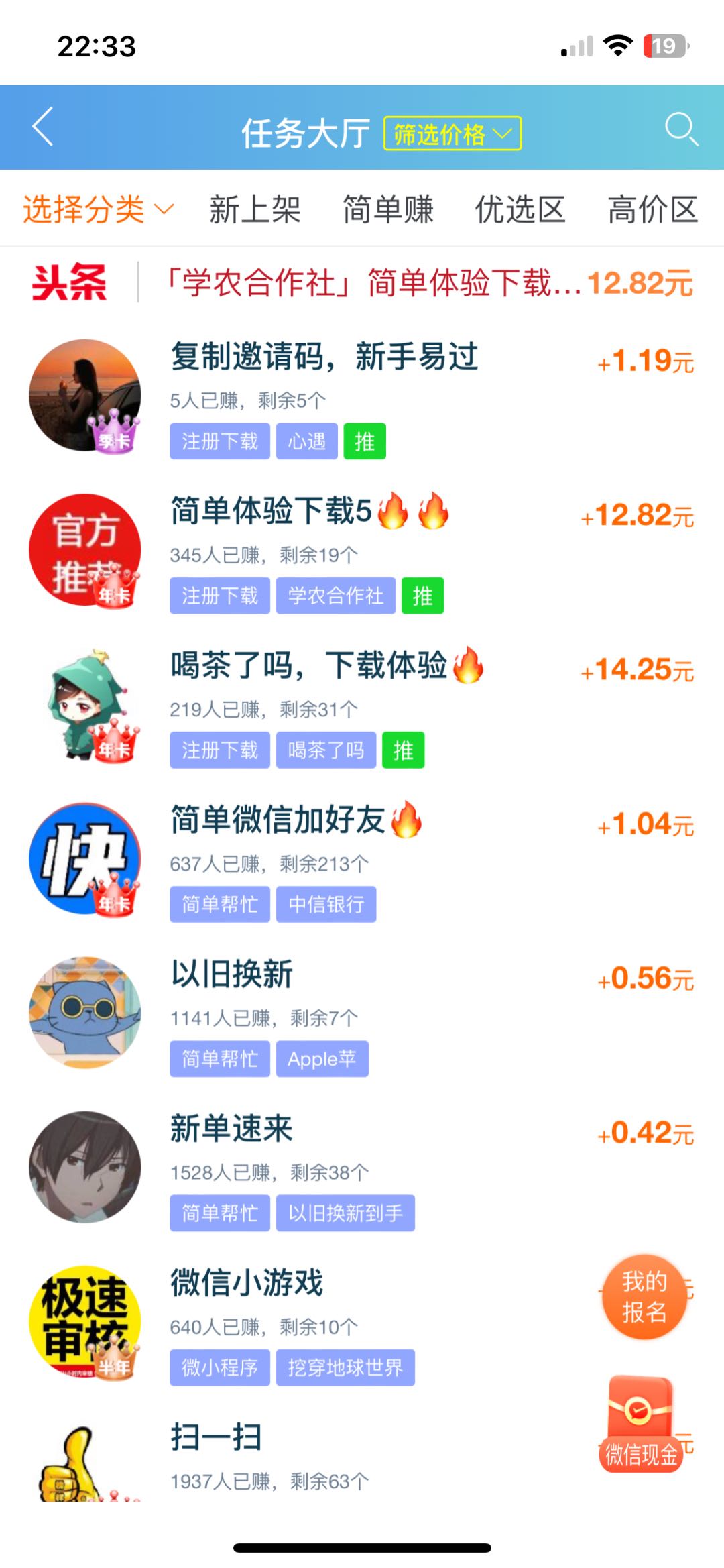 黄喜其他供需助力平台，每单5元，平台日结