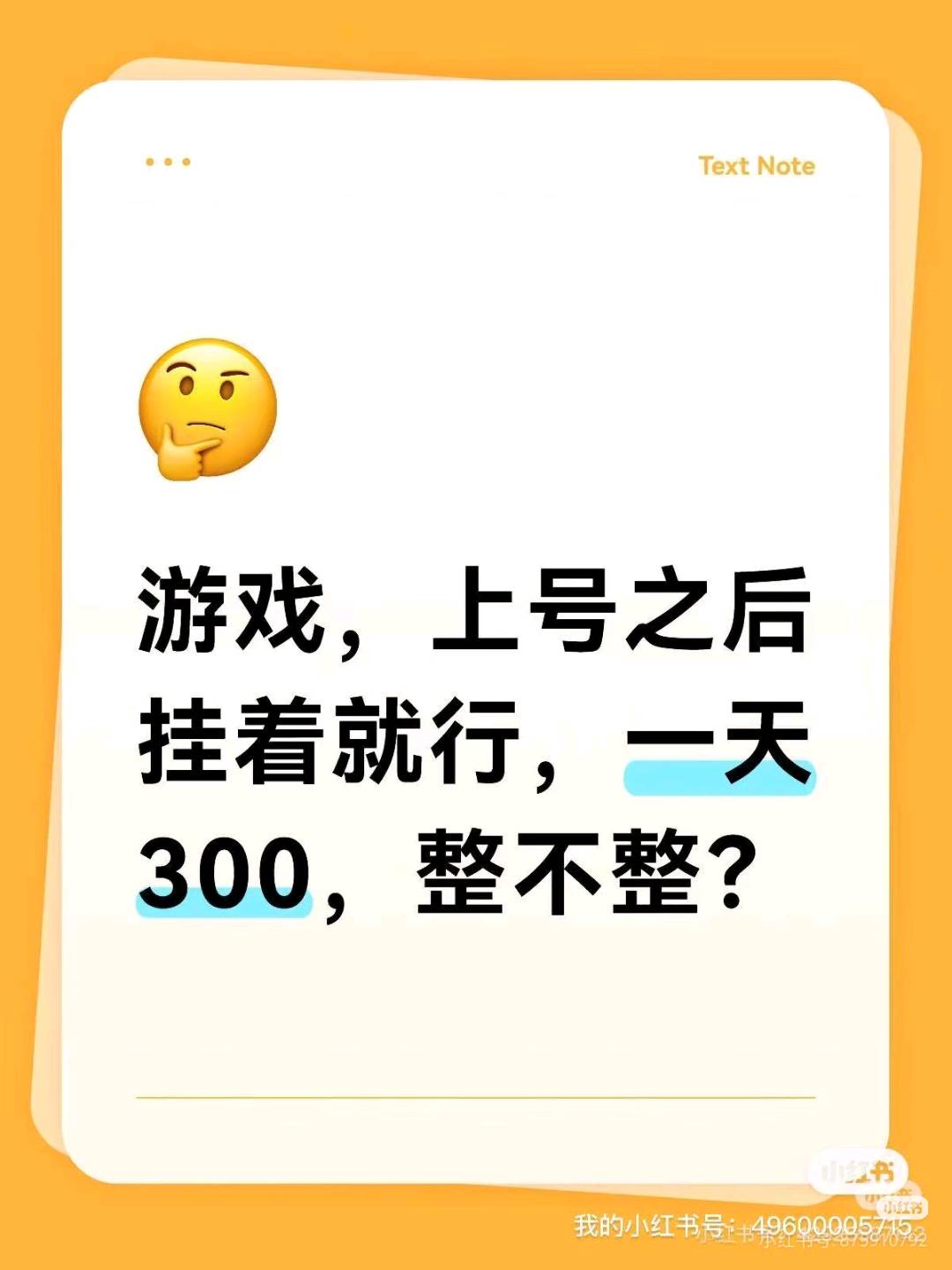 石女士其他供需我提供全新懒人手游搬砖项目,寻找长期稳定合作伙伴,一对一教学零门槛上手