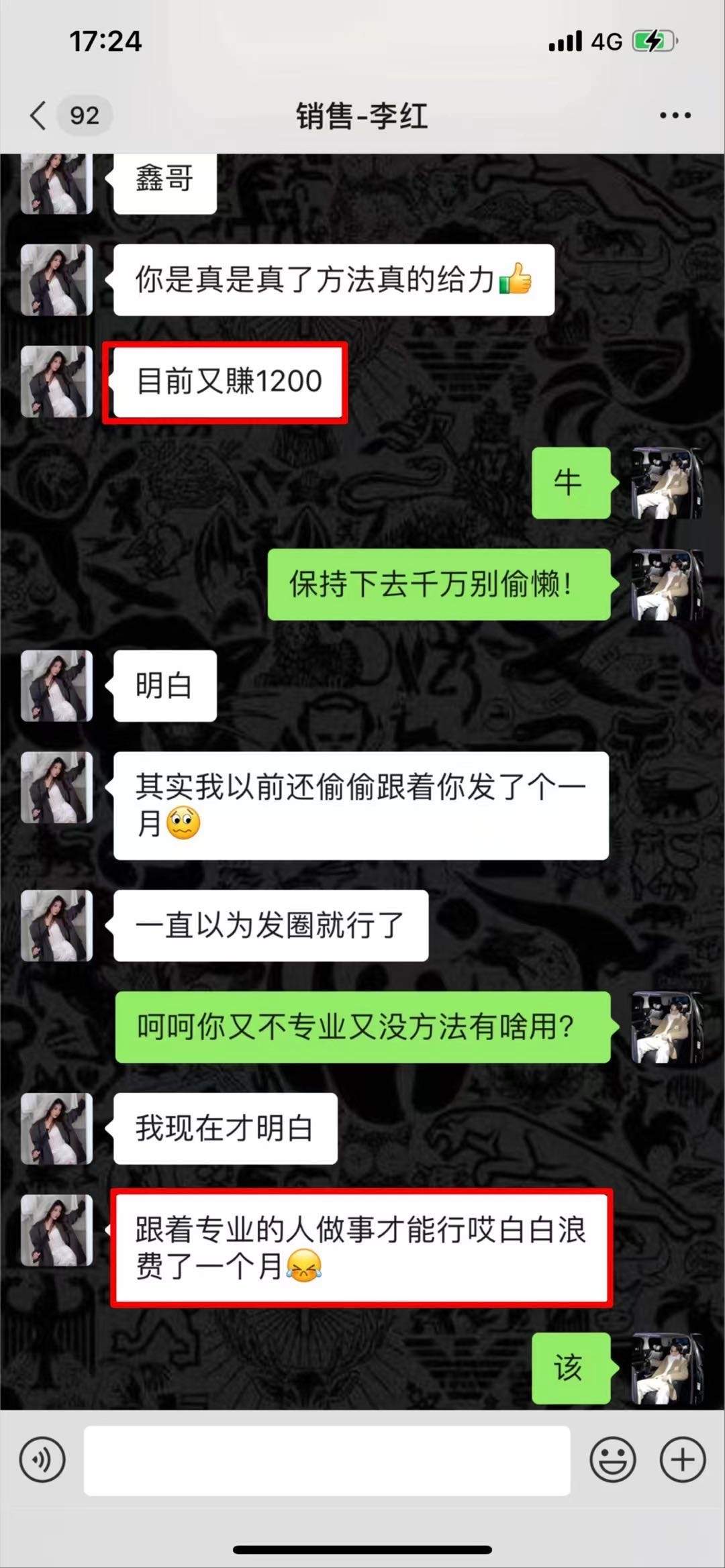 夏先生其他供需汇客赚钱项目 推广曝光产品 稳定赚钱*想赚钱的咨询我