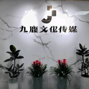 u客直谈实名认证孙建松