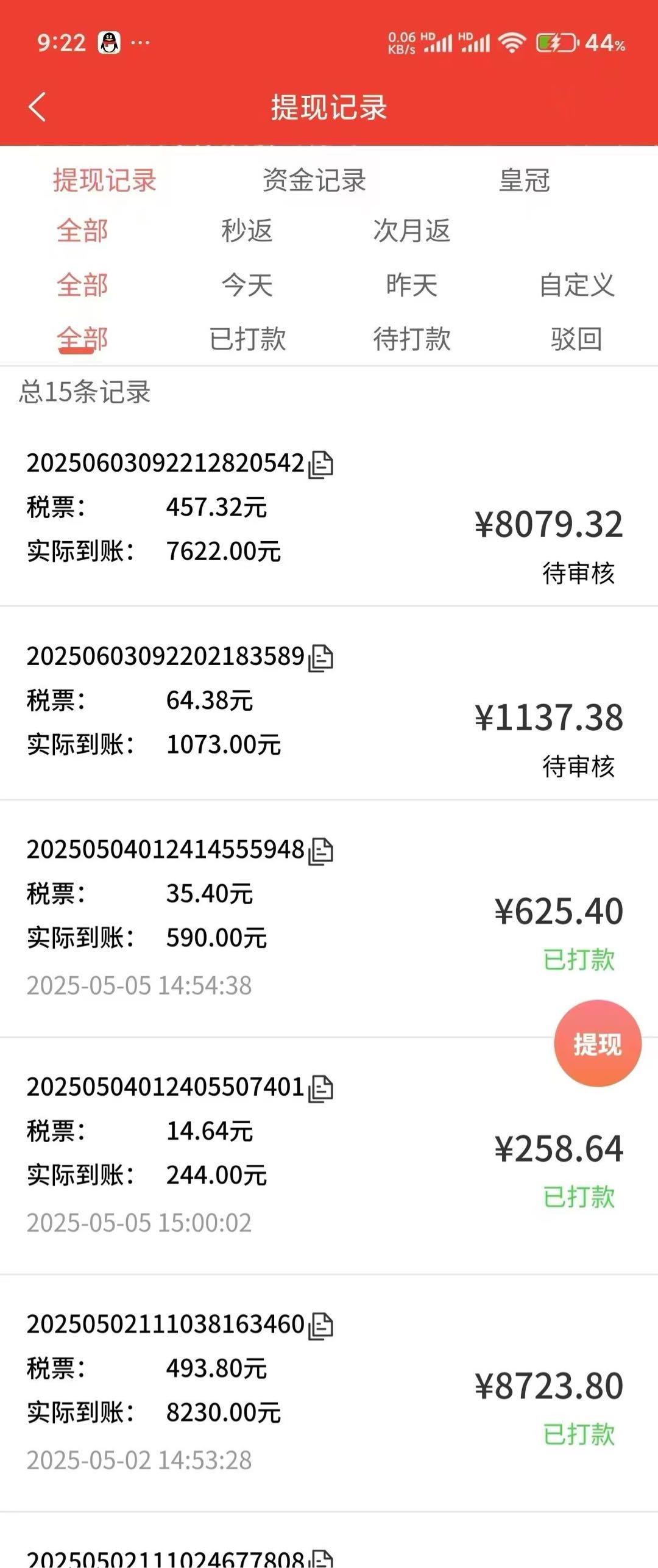 林浩镇地推项目推广流量卡  线上副业 专属 小白 * 不懂都可以来