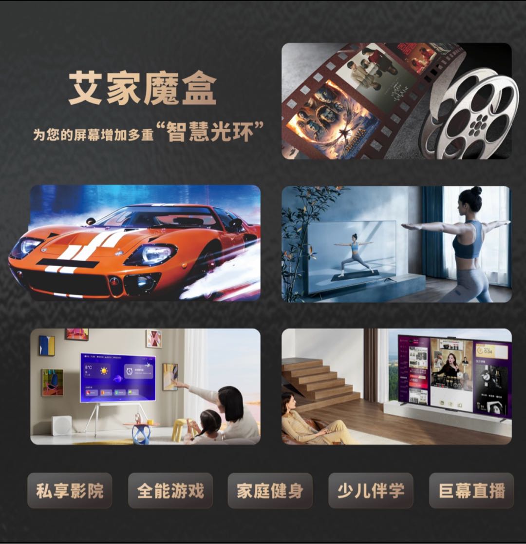 时海滨艾家魔盒机顶盒，找地推