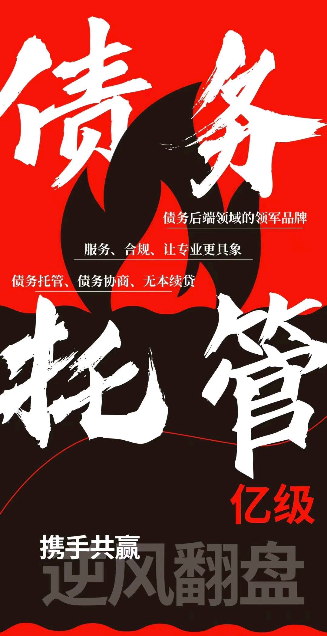 杨筱乔其他供需债务后端