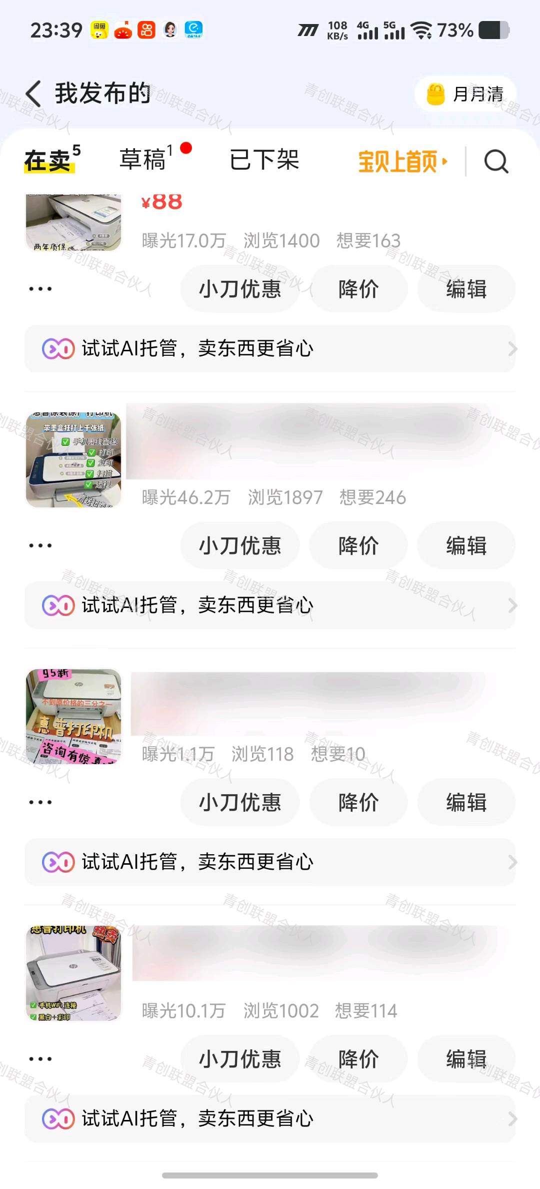 蒋先生其他供需