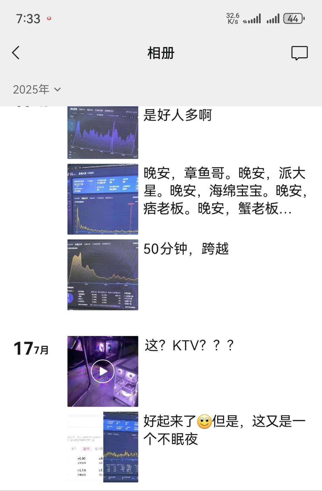 袁海博其他供需抖音直播项目