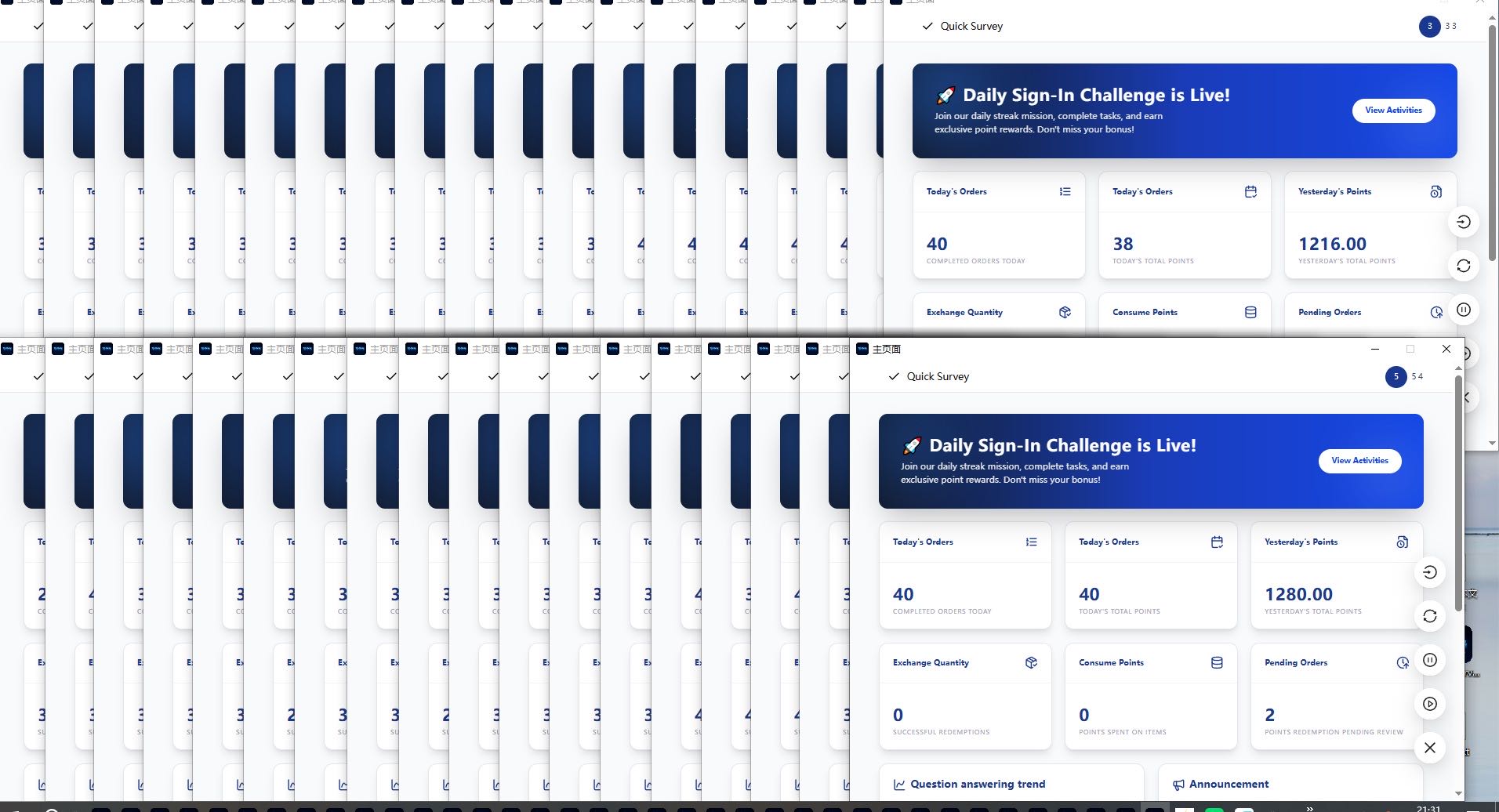 付先生找合伙人