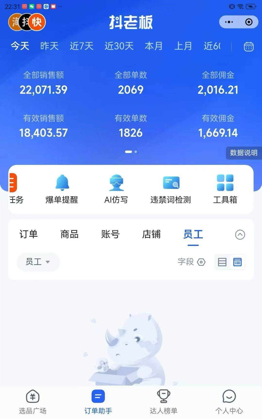 吴先生找合伙人快手无人直播!全程陪跑助你拿到结果