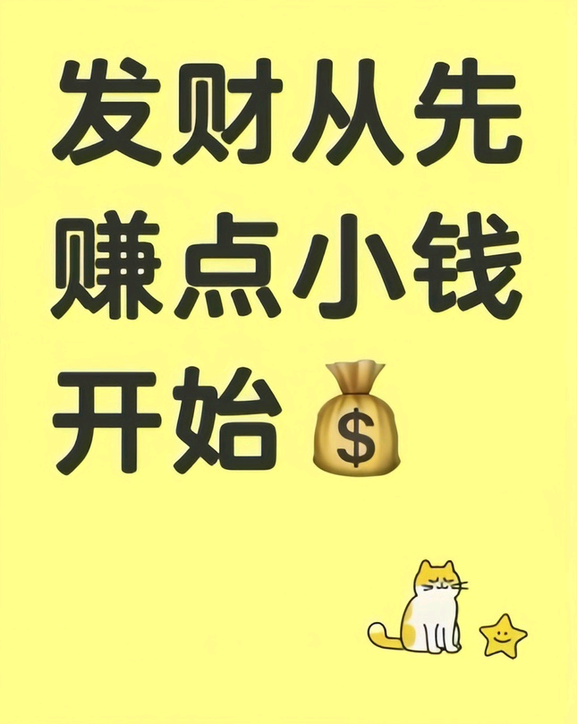 肖扬其他供需小红书笔记代发,操作简单,绿色,日结