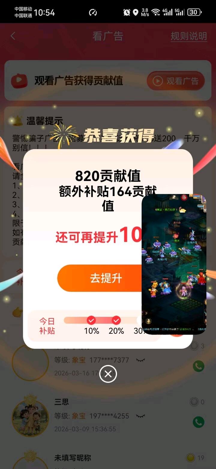 马太双手机看广告变现单机日挣*！收益秒到账，长期稳定项目，不收任何费用操作