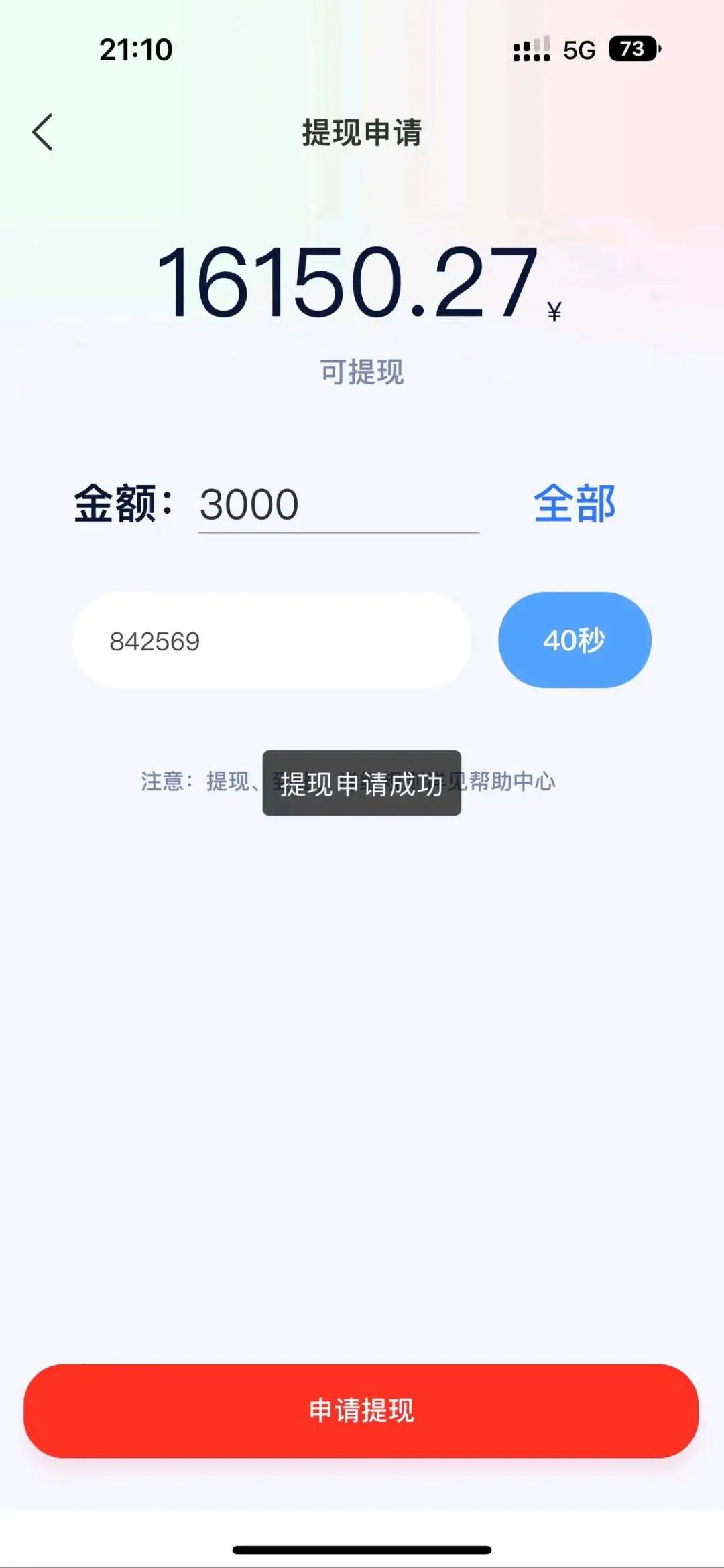 郭先生找合伙人