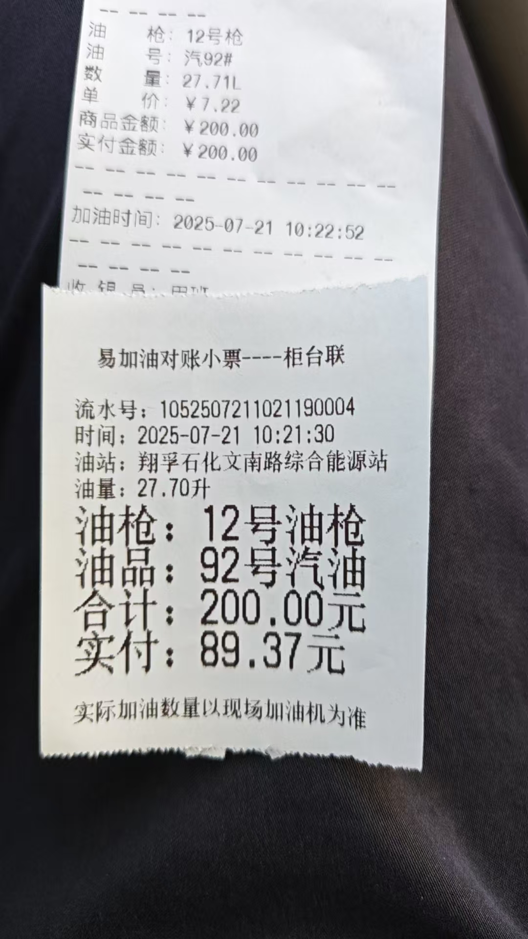巩女士地推项目汽车加油团购券75折-83折 自用省，推广赚，招团队，个人，完全0费用