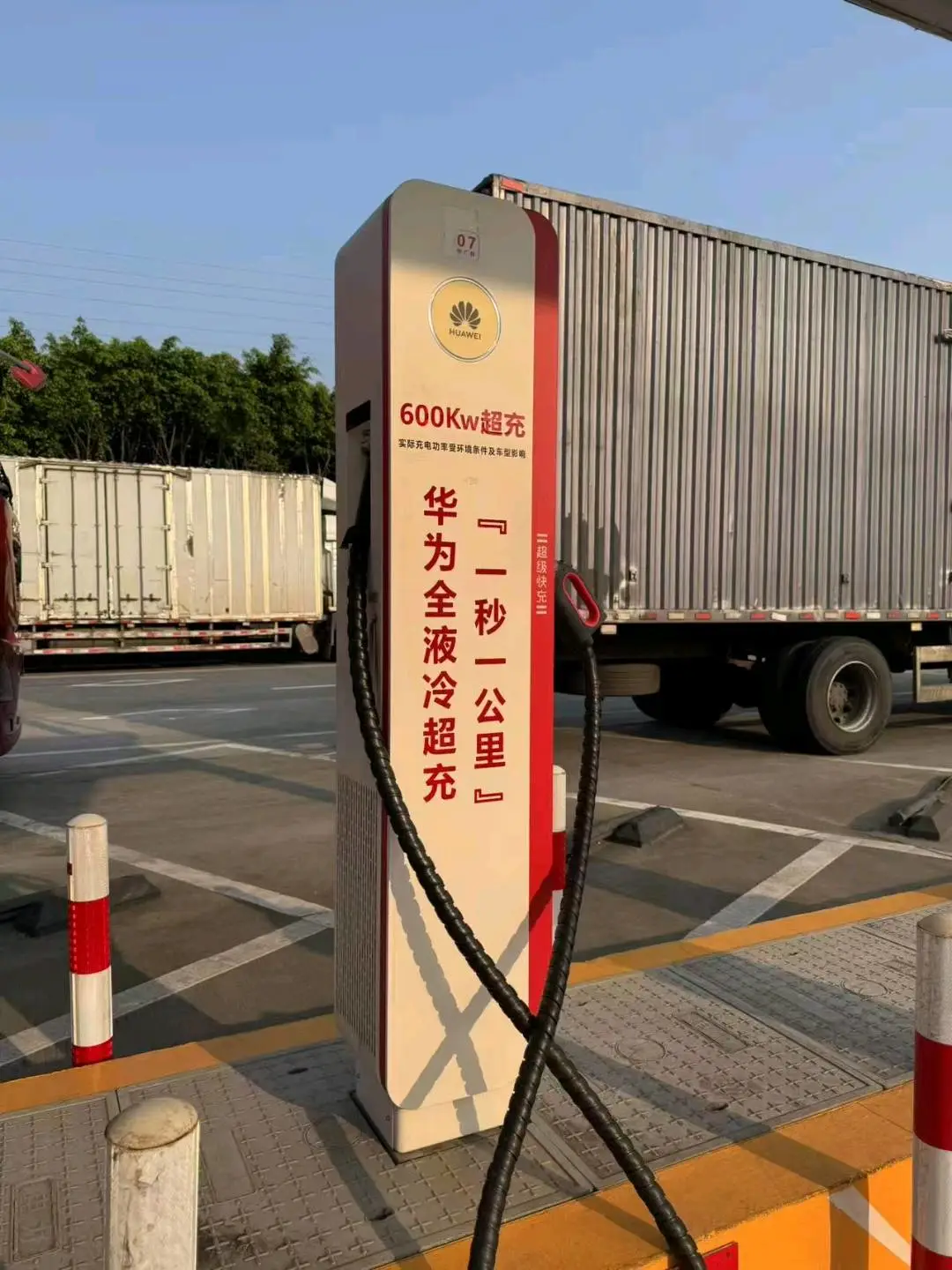 曾秋艳其他供需华为全液冷重卡兆瓦级超充站寻重卡车队、矿山合作我们负责解决,充电站