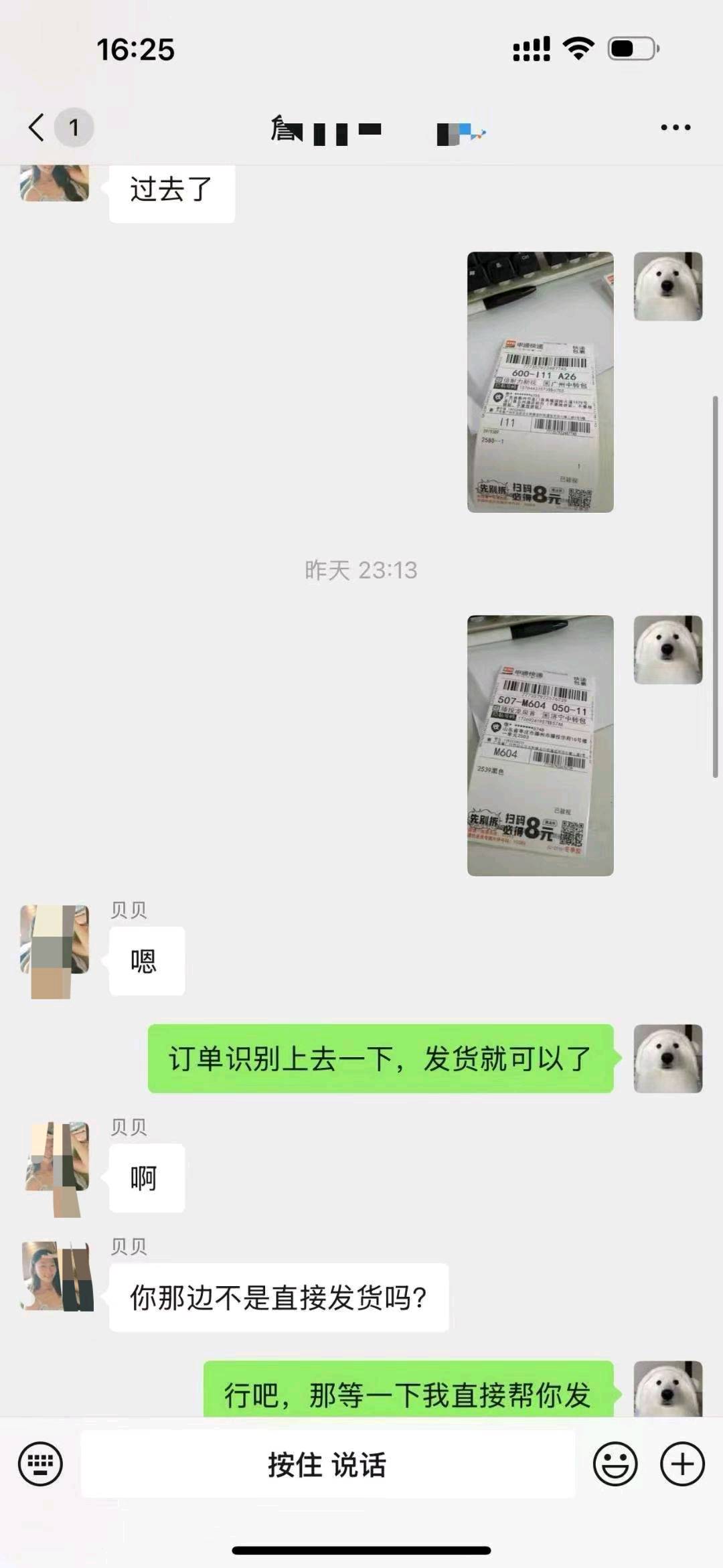 张先生找合伙人急招！纯合作电商合伙人！0收费/利润全归你/包教包会